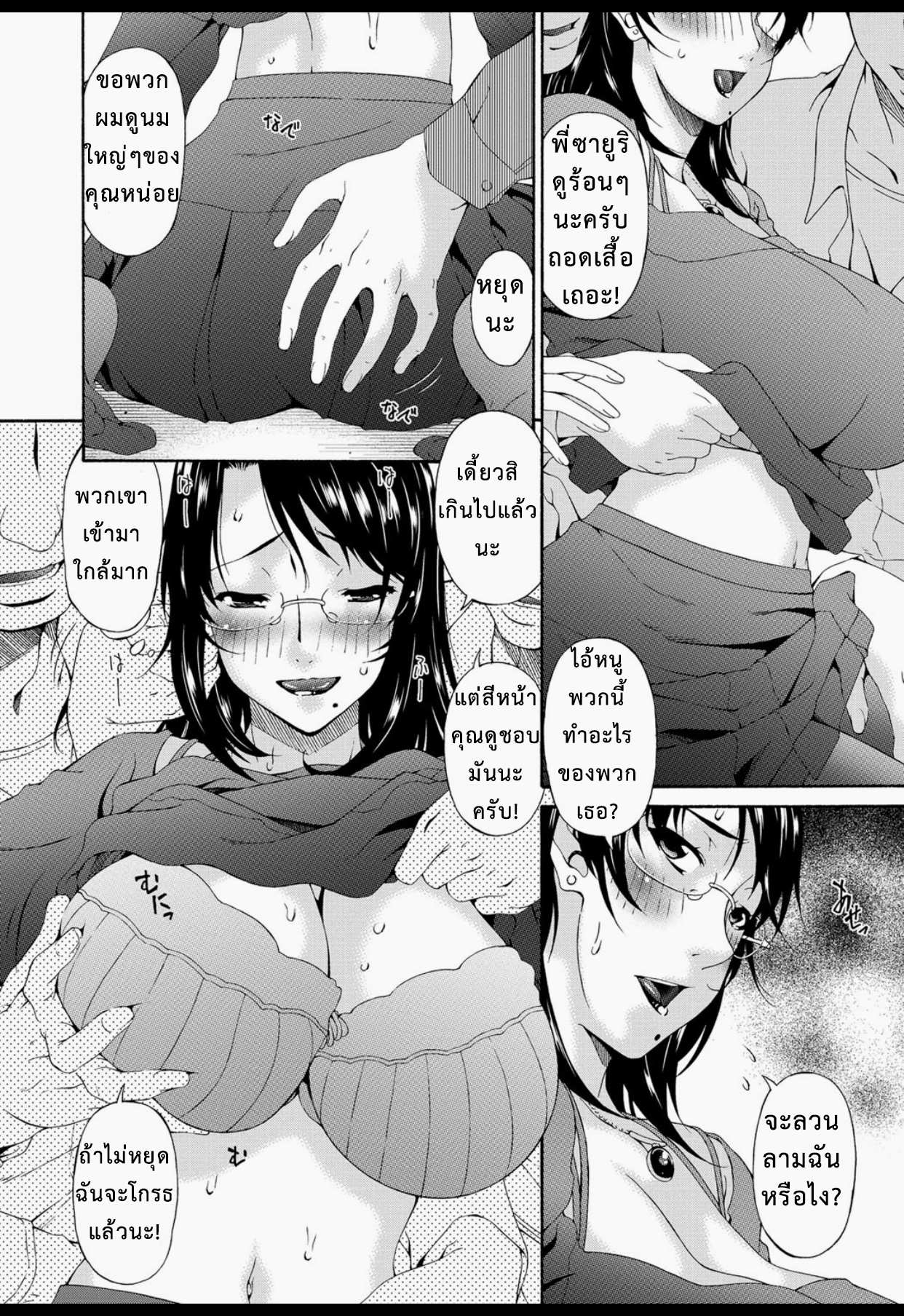 โดจิน ลงแขกแม่หม้าย รูป 5