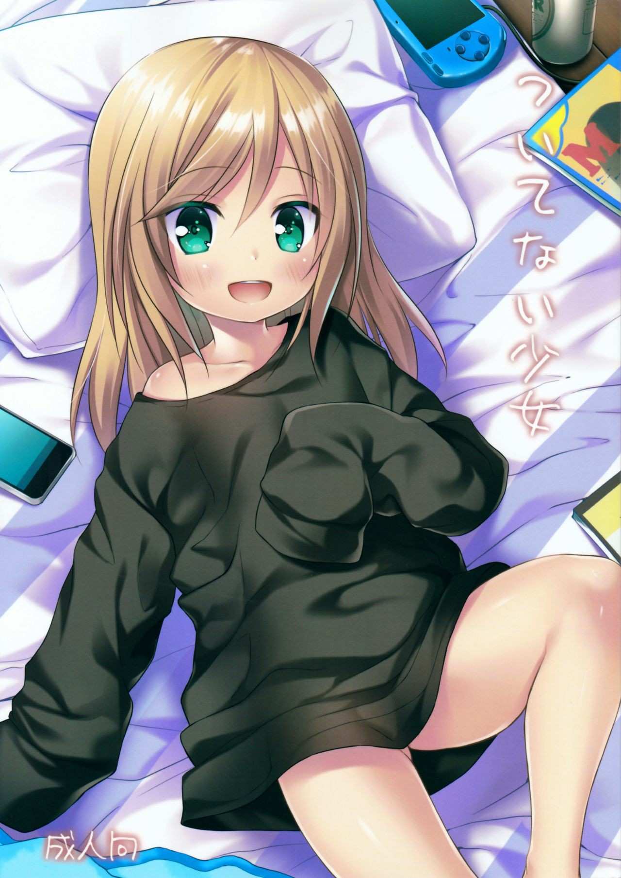 โดจิน ลองเป็นสาวซะหนึ่งวัน รูป 2