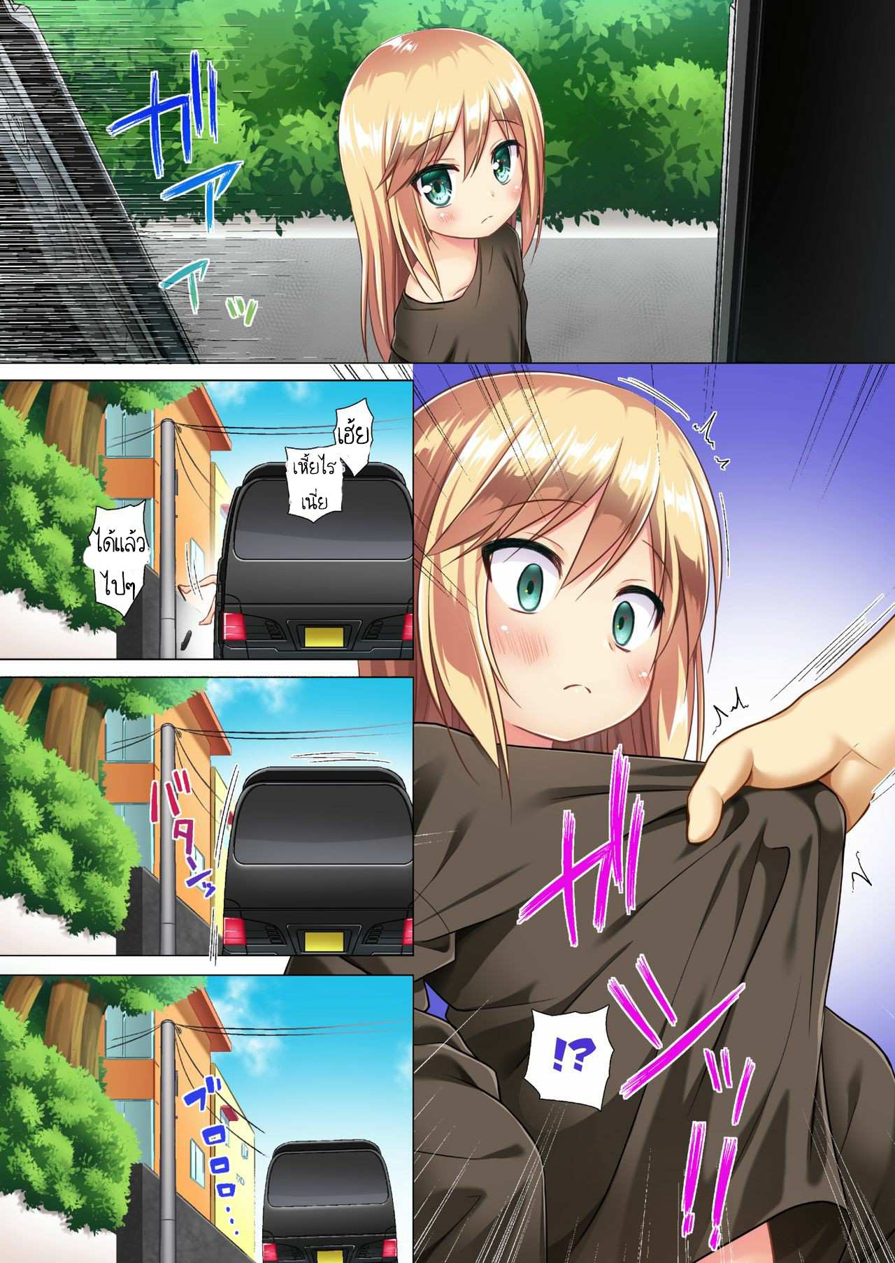 โดจิน ลองเป็นสาวซะหนึ่งวัน รูป 11