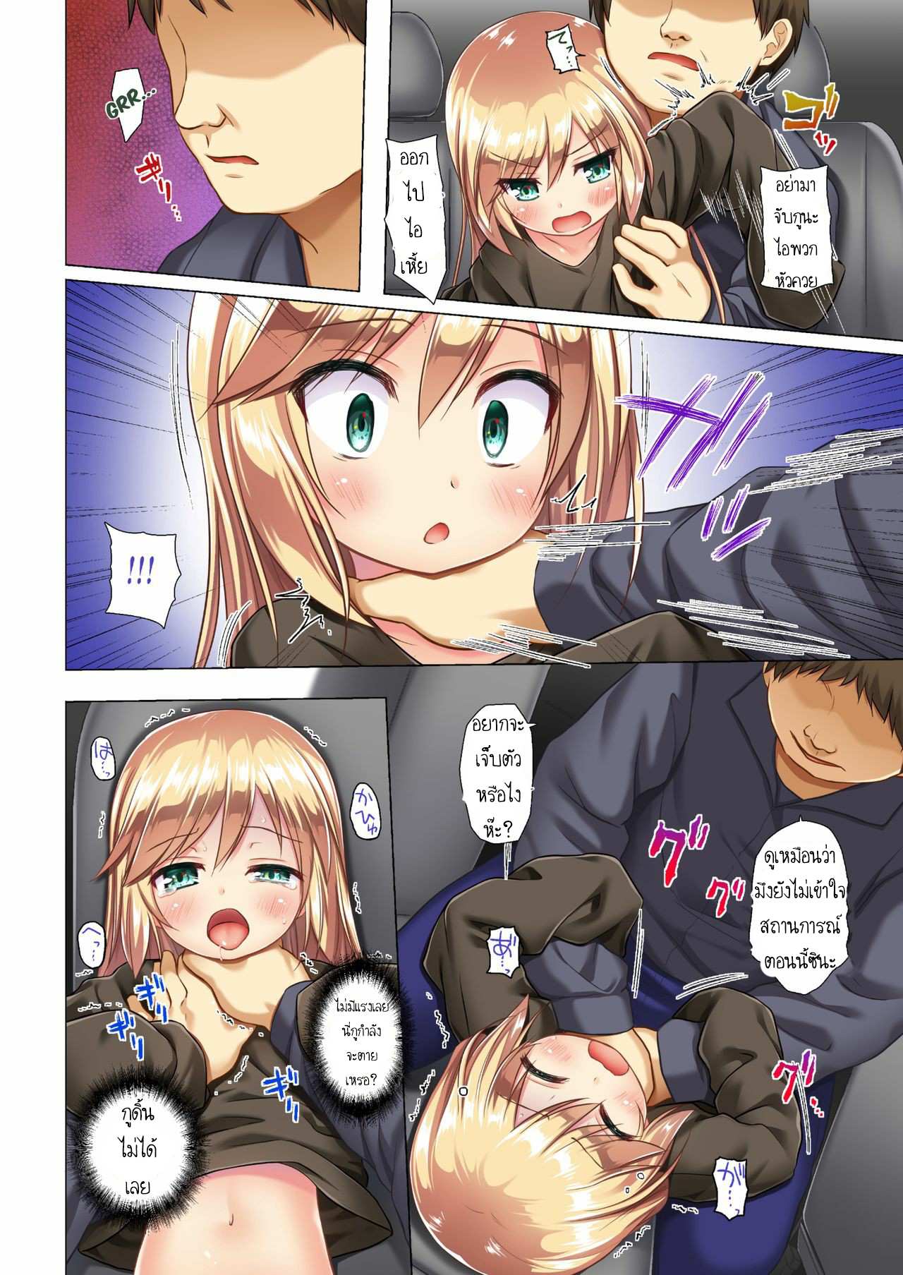 โดจิน ลองเป็นสาวซะหนึ่งวัน รูป 14