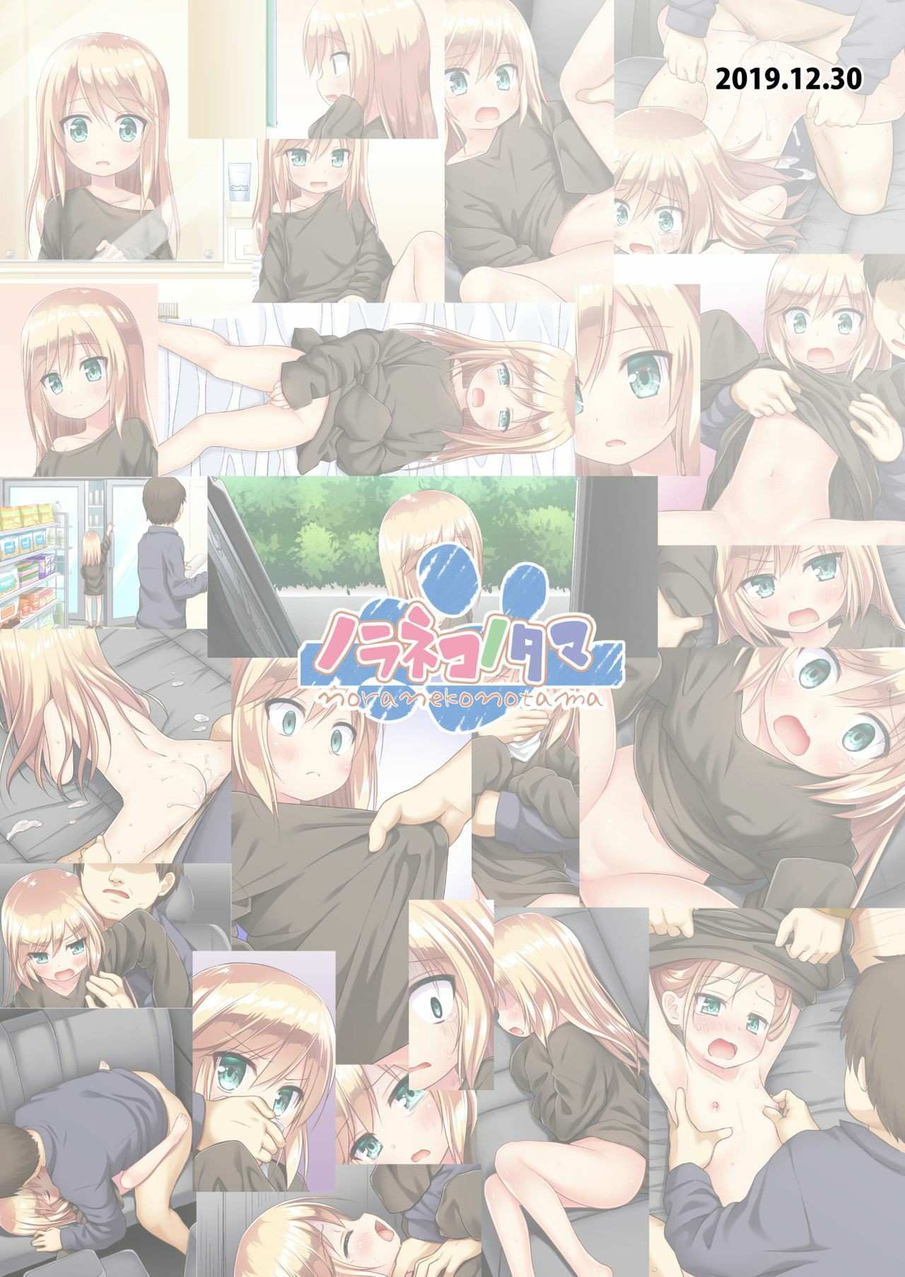 โดจิน ลองเป็นสาวซะหนึ่งวัน รูป 28