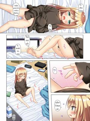 ลองเป็นสาวซะหนึ่งวัน