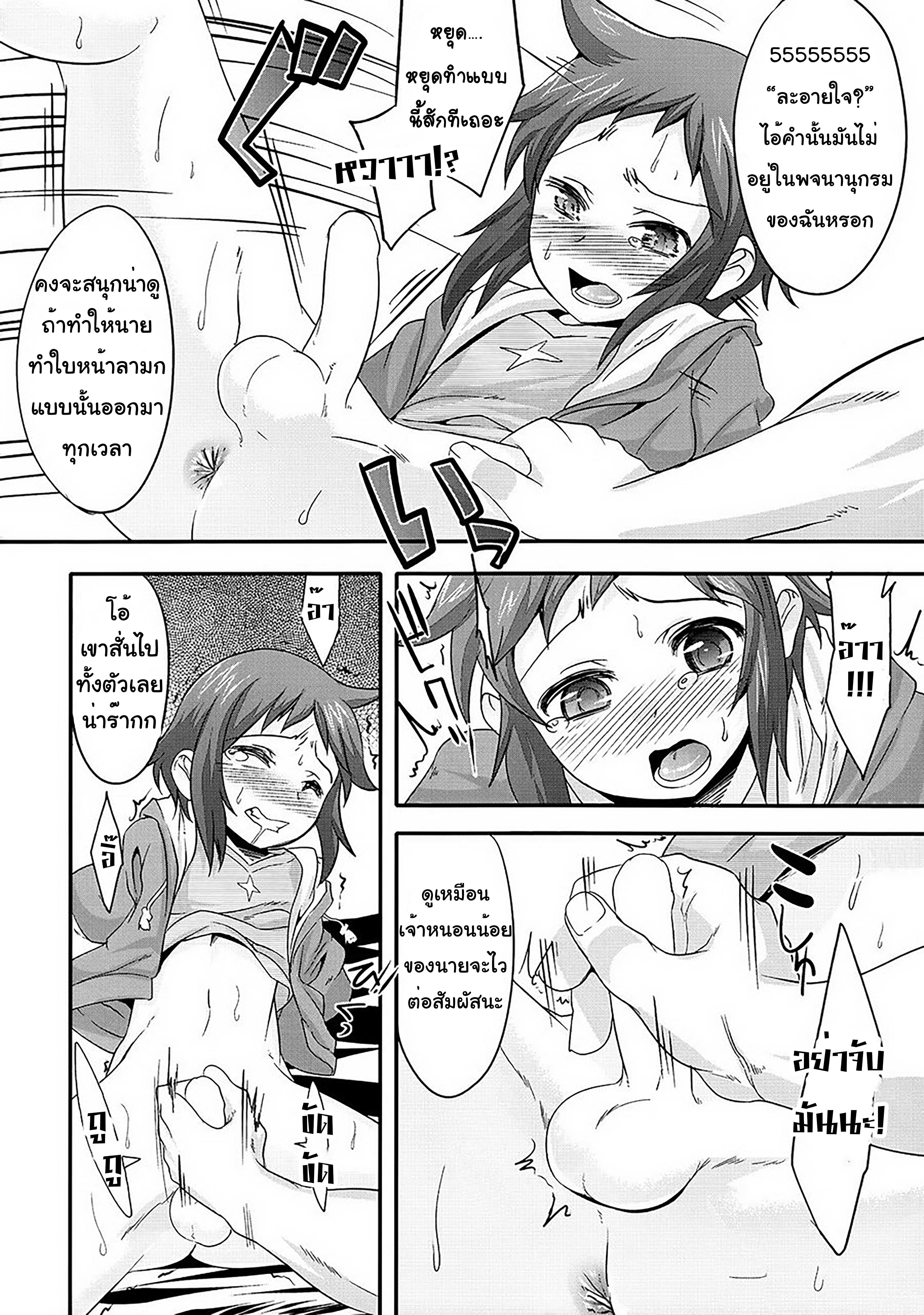 โดจิน ล่วงละเมิดทางเพศเซย์คุงแบบน็อนสต๊อป รูป 7