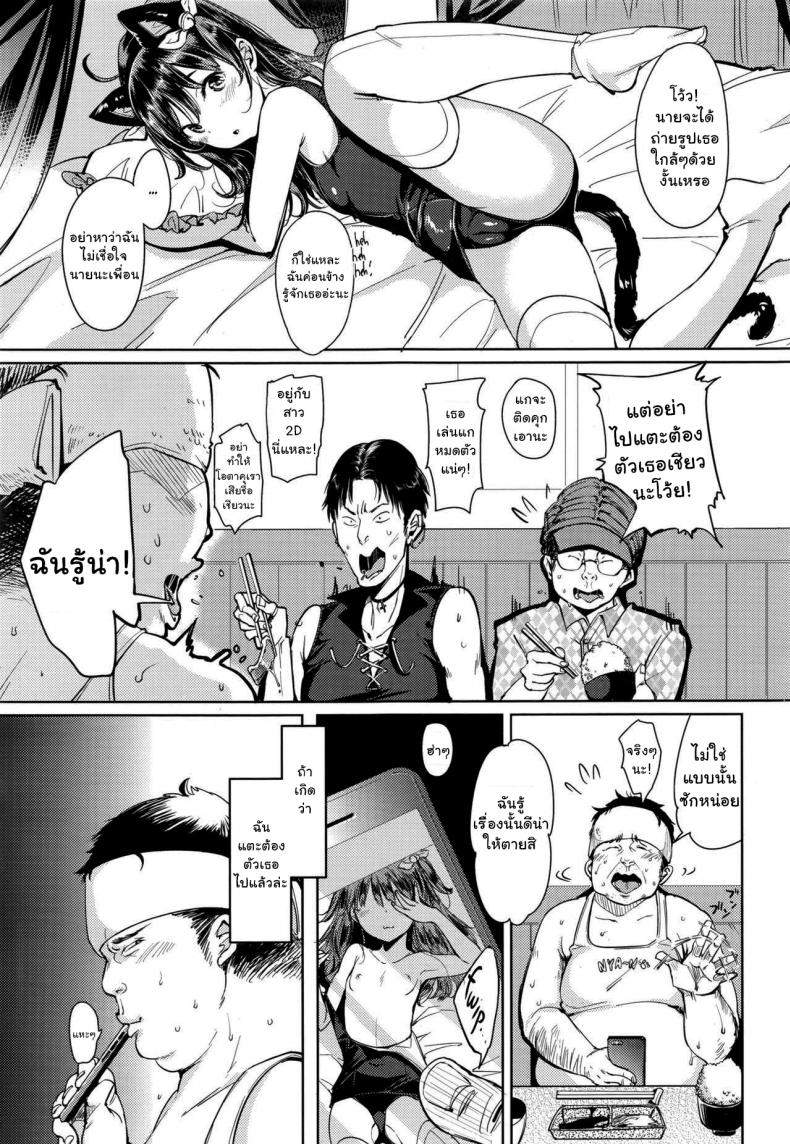 โดจิน ล่อเด็กไปถ่ายแบบ รูป 3