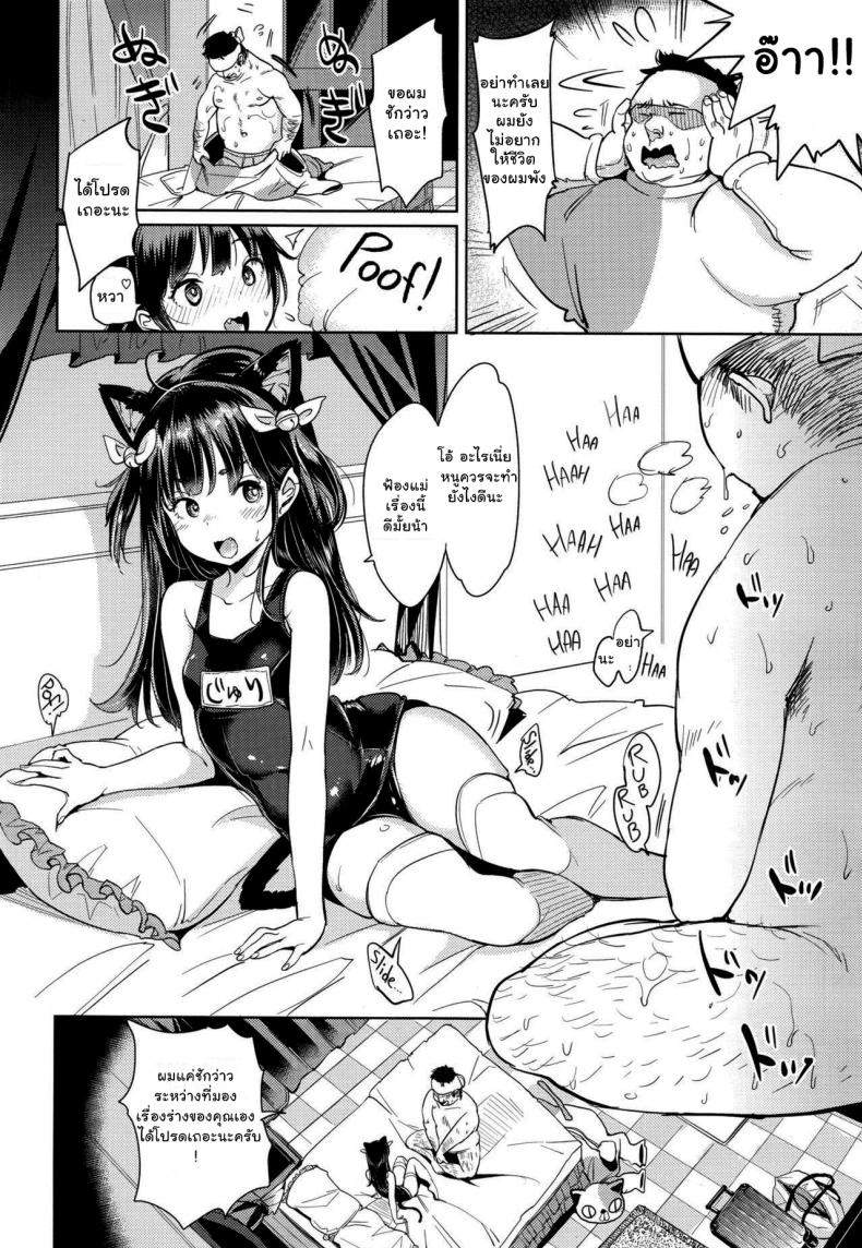 โดจิน ล่อเด็กไปถ่ายแบบ รูป 10