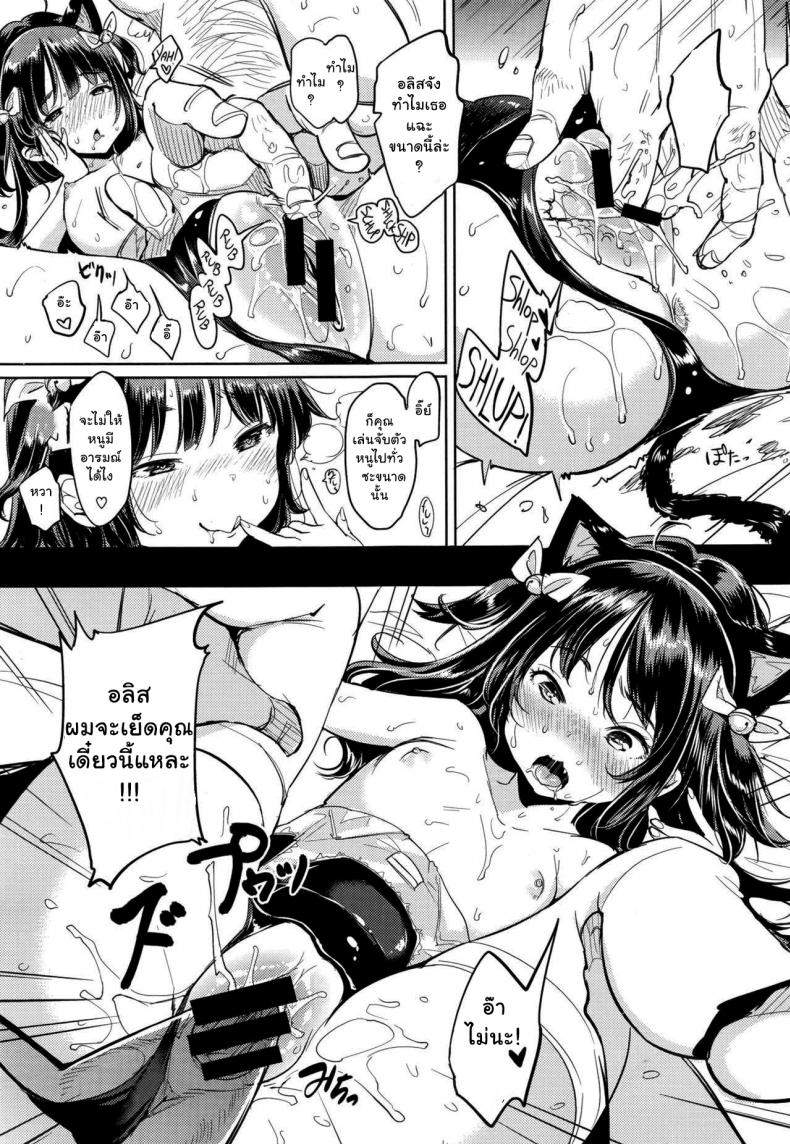 โดจิน ล่อเด็กไปถ่ายแบบ รูป 15