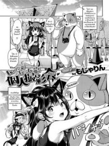 ล่อเด็กไปถ่ายแบบ