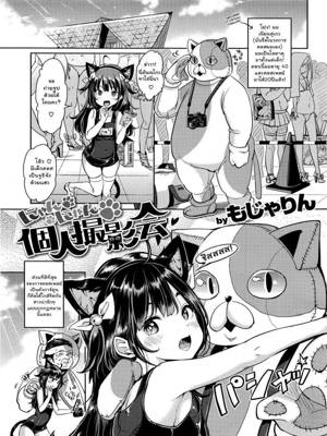 ล่อเด็กไปถ่ายแบบ