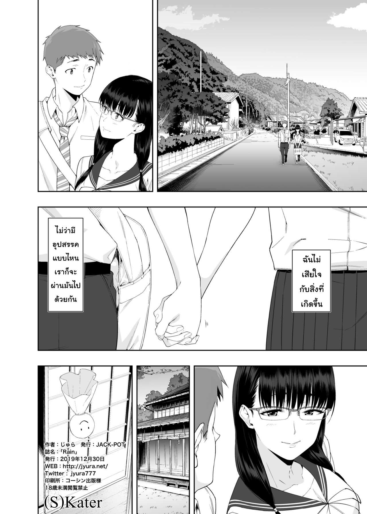 โดจิน วันที่ฝนโปรย รูป 57