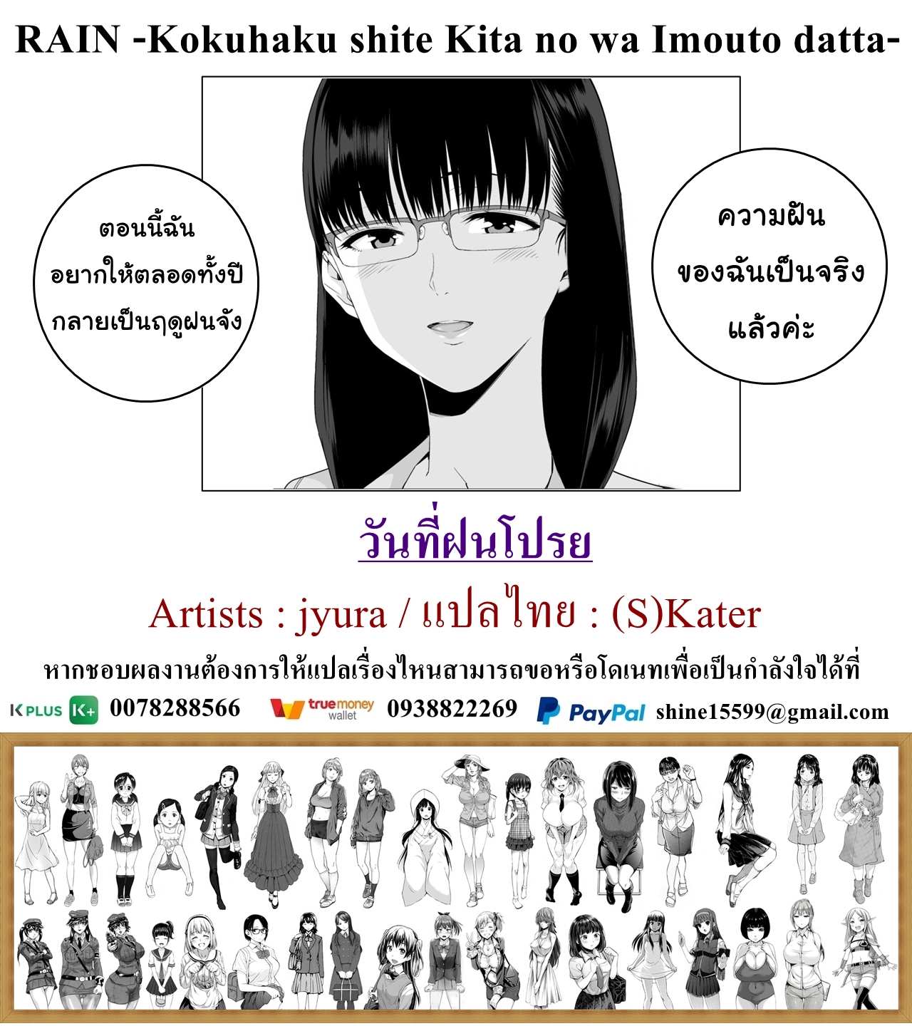 โดจิน วันที่ฝนโปรย รูป 58
