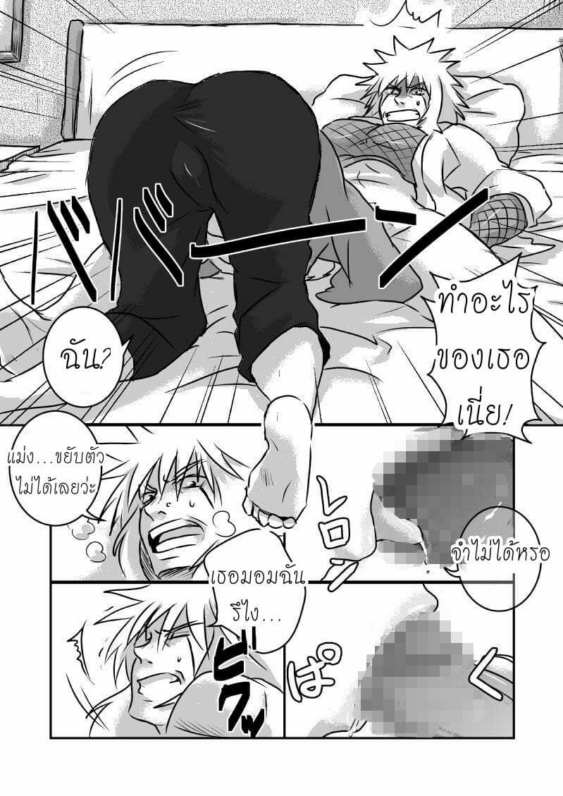 โดจิน วันนี้ฉันจะเป็นผู้ชายของเธอ รูป 3