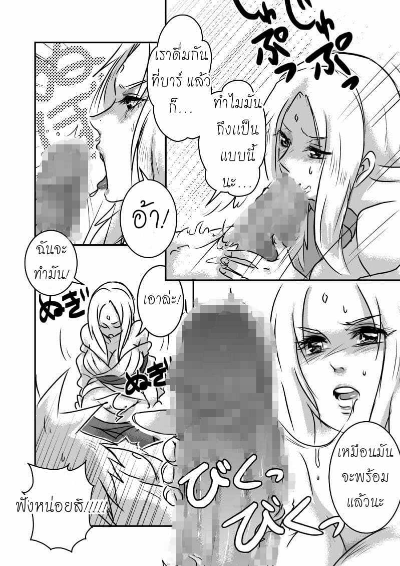 โดจิน วันนี้ฉันจะเป็นผู้ชายของเธอ รูป 4