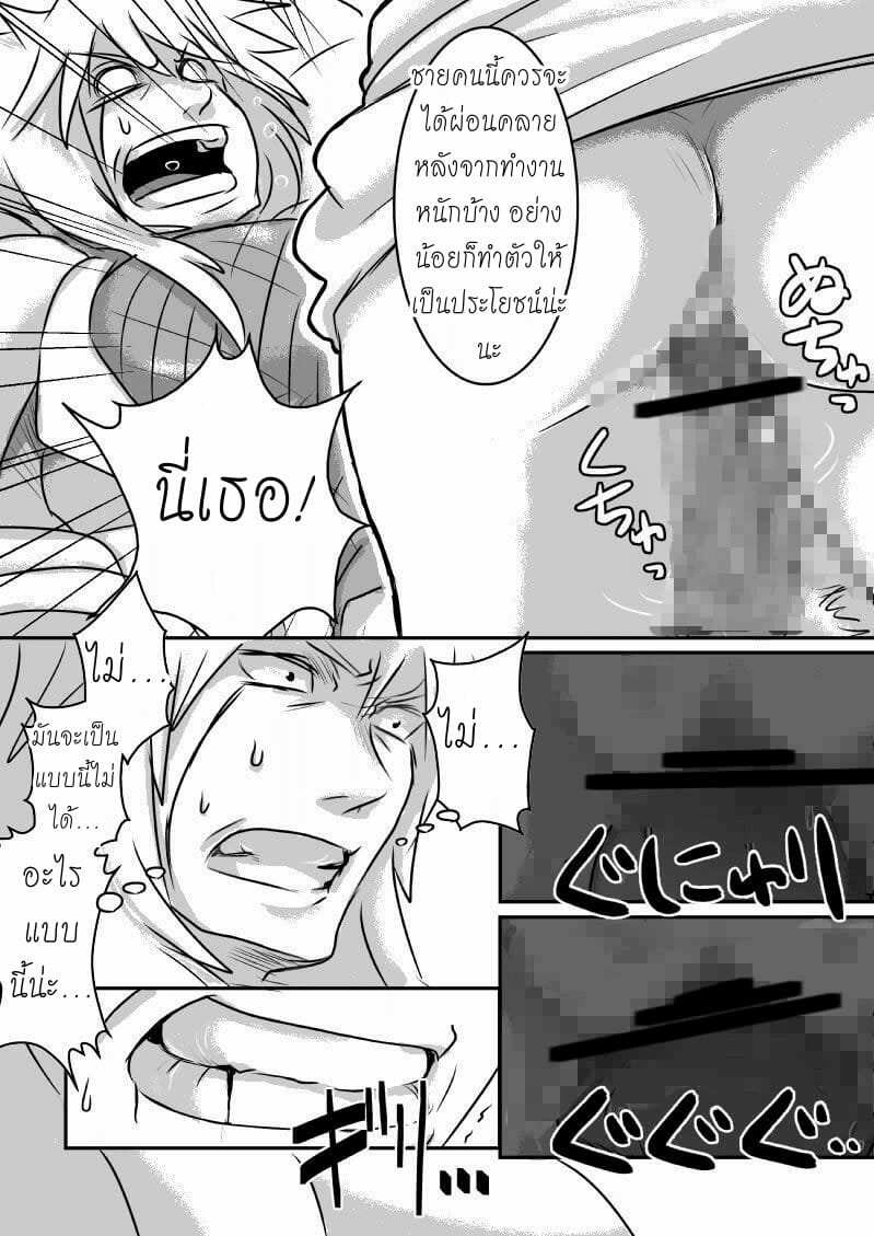 โดจิน วันนี้ฉันจะเป็นผู้ชายของเธอ รูป 5