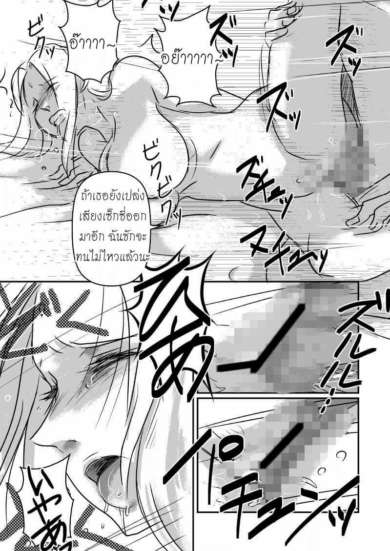 โดจิน วันนี้ฉันจะเป็นผู้ชายของเธอ รูป 13