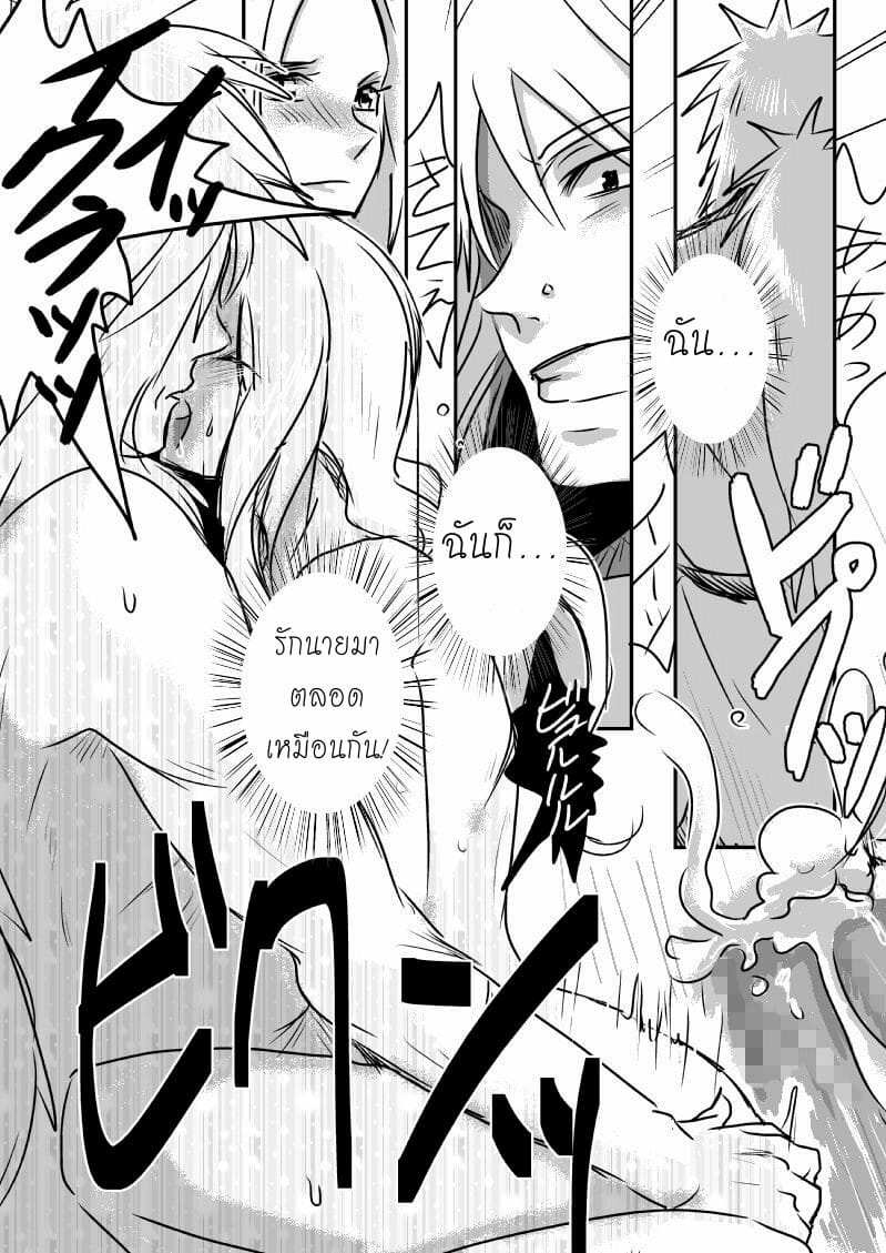 โดจิน วันนี้ฉันจะเป็นผู้ชายของเธอ รูป 16