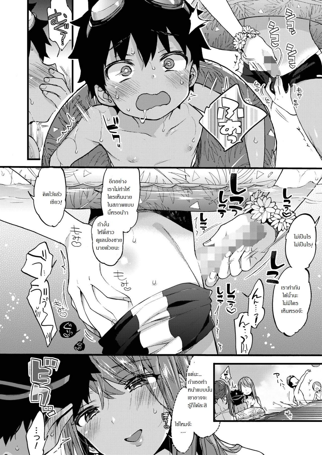 โดจิน วันหยุดกับสองญาติสาว รูป 10