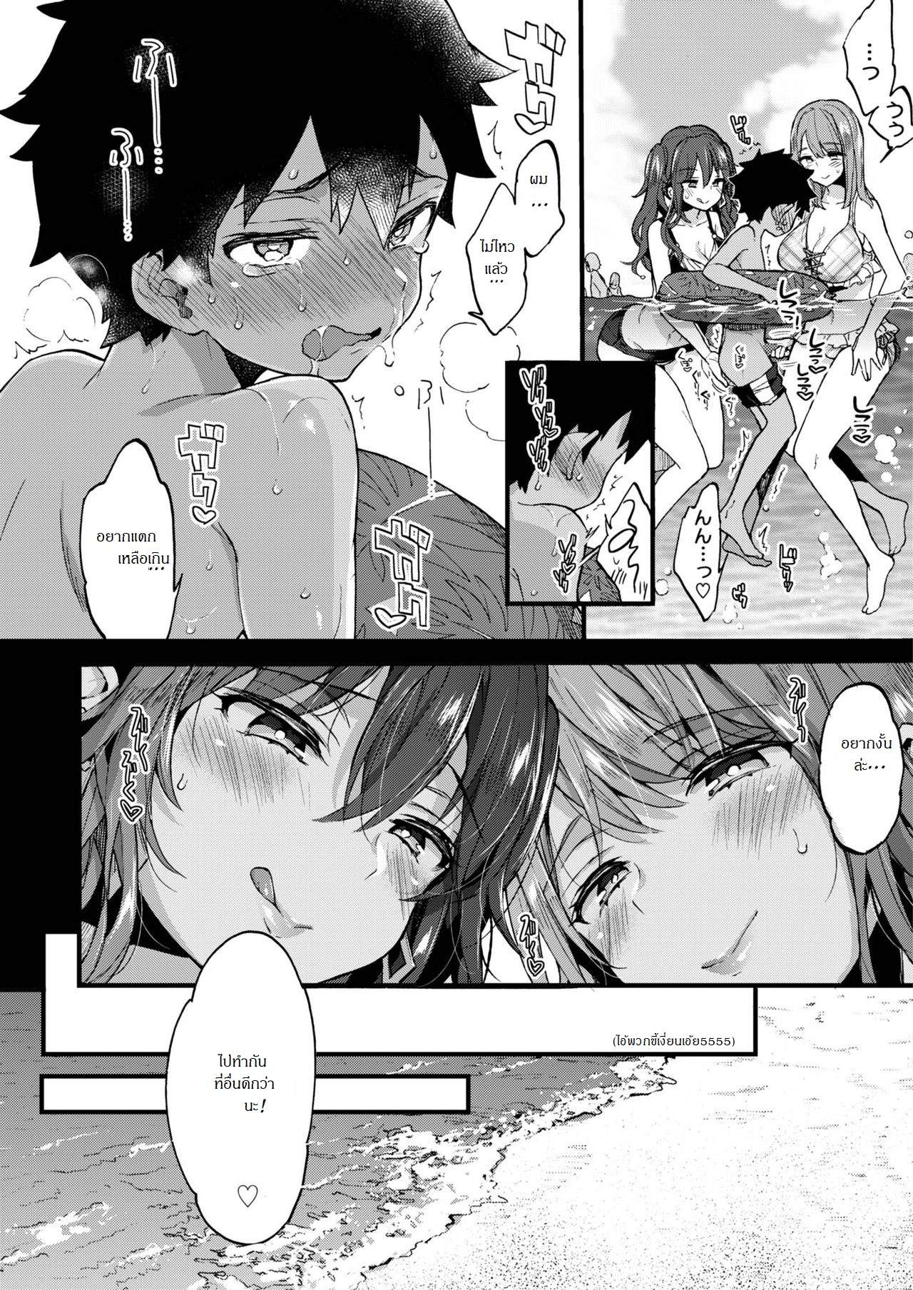 โดจิน วันหยุดกับสองญาติสาว รูป 12