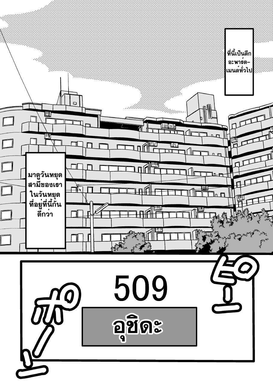 โดจิน วันหยุดว้าวุ่น ณ บ้านแฟนน้า ห้องน้าอุชิดะเลข 509 รูป 3