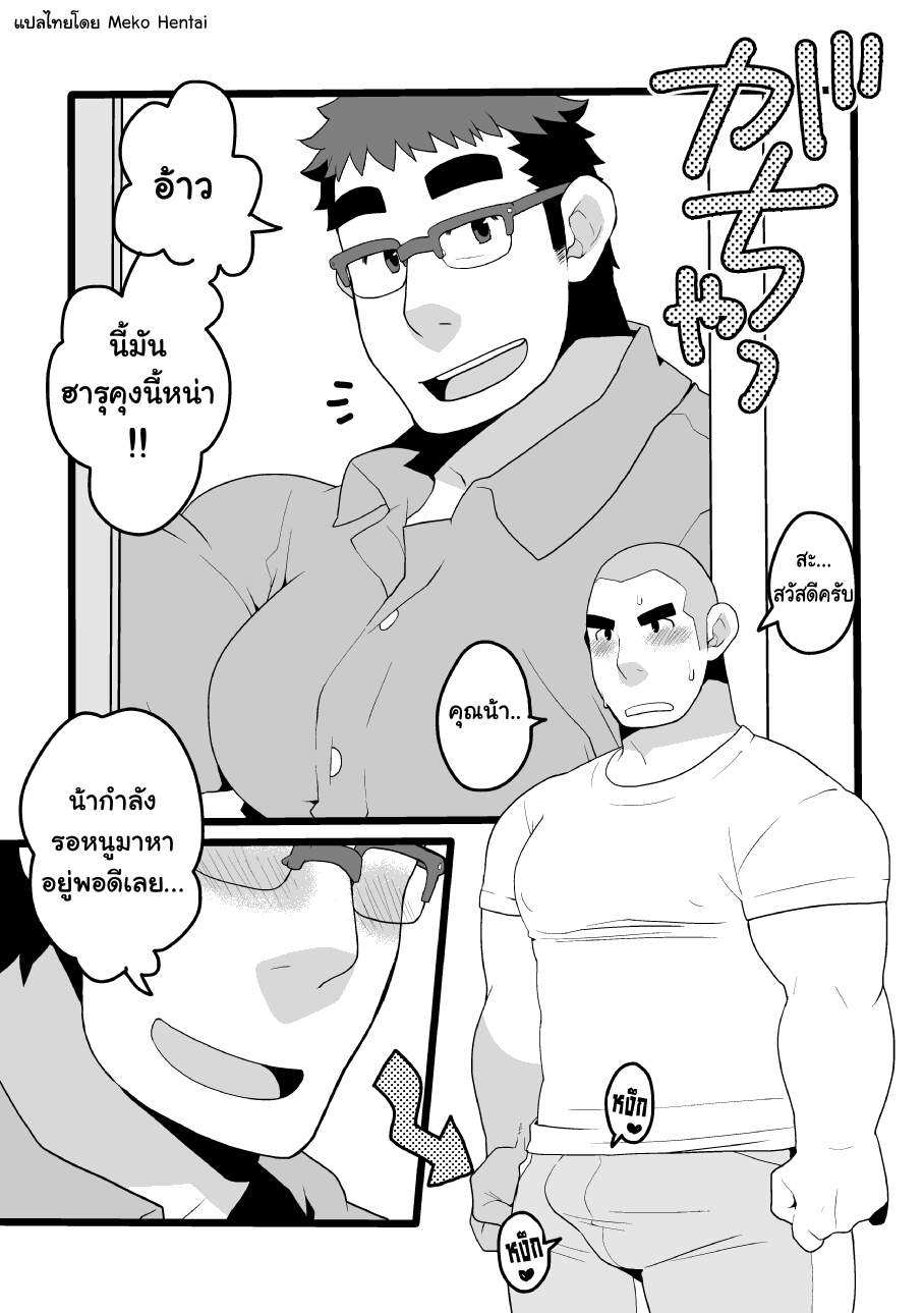 โดจิน วันหยุดว้าวุ่น ณ บ้านแฟนน้า ห้องน้าอุชิดะเลข 509 รูป 4