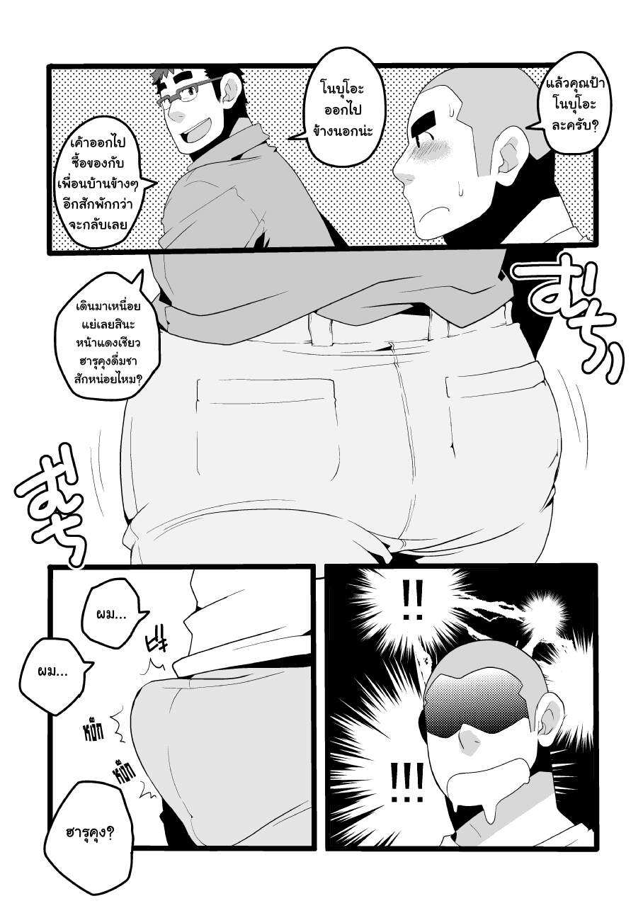 โดจิน วันหยุดว้าวุ่น ณ บ้านแฟนน้า ห้องน้าอุชิดะเลข 509 รูป 5