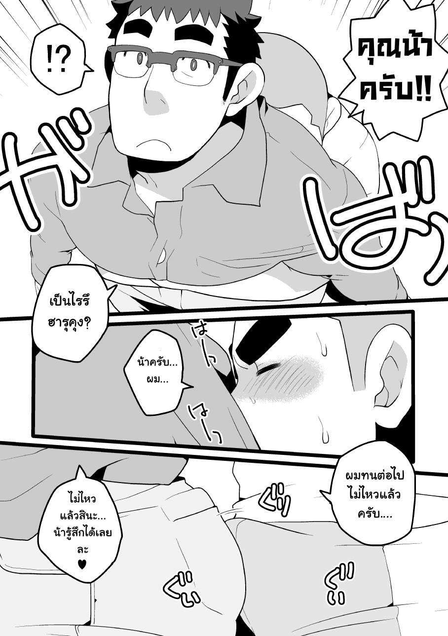 โดจิน วันหยุดว้าวุ่น ณ บ้านแฟนน้า ห้องน้าอุชิดะเลข 509 รูป 6