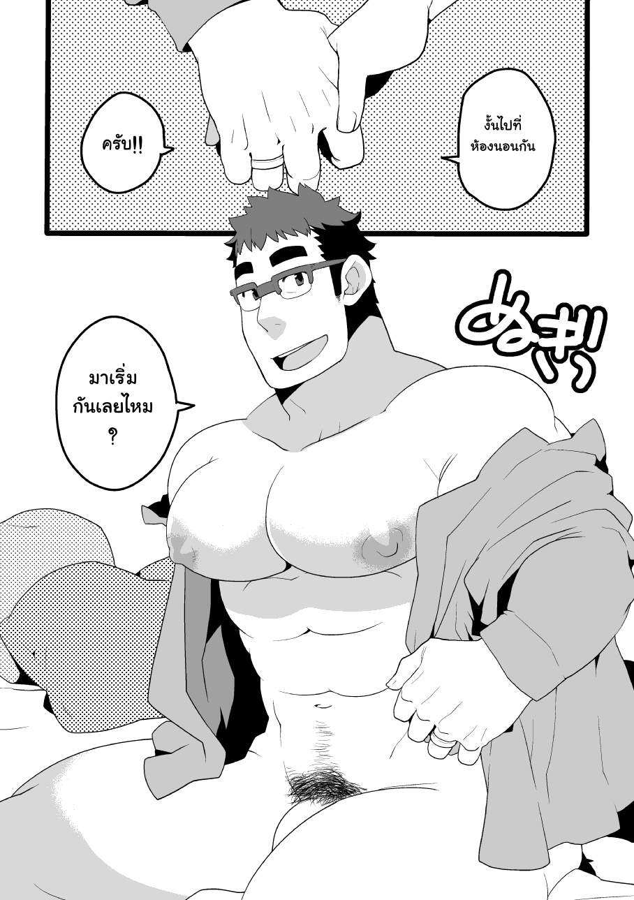 โดจิน วันหยุดว้าวุ่น ณ บ้านแฟนน้า ห้องน้าอุชิดะเลข 509 รูป 7