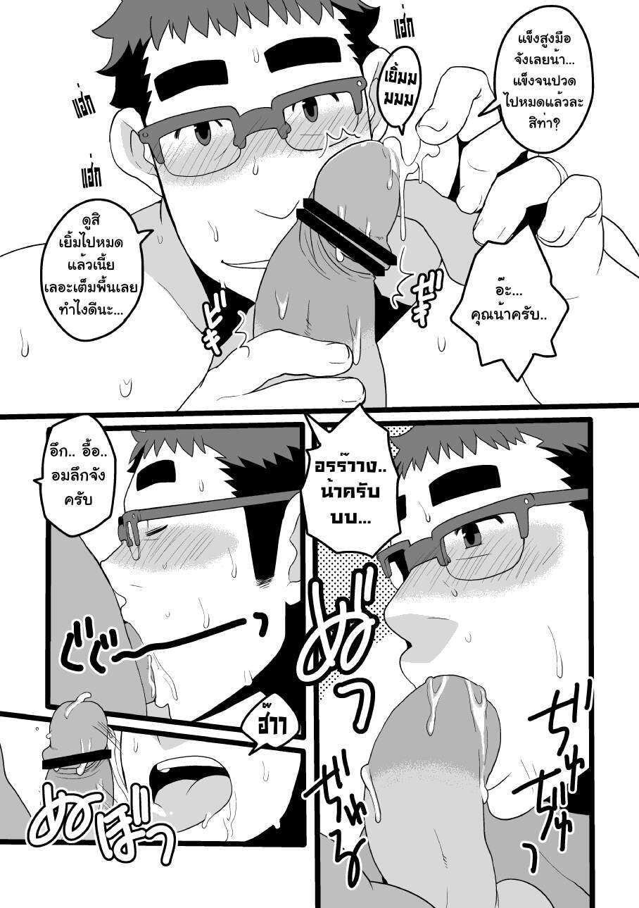 โดจิน วันหยุดว้าวุ่น ณ บ้านแฟนน้า ห้องน้าอุชิดะเลข 509 รูป 9