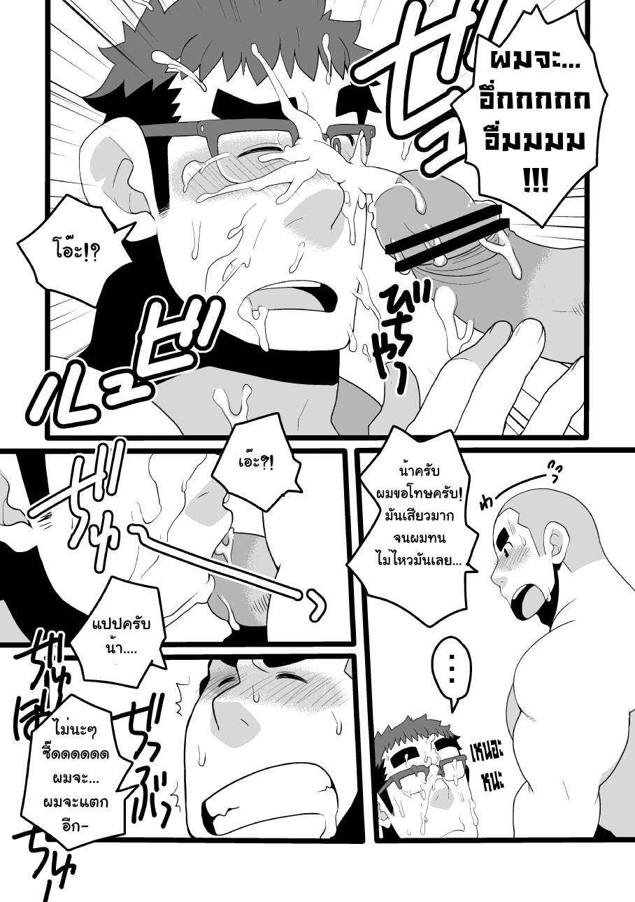 โดจิน วันหยุดว้าวุ่น ณ บ้านแฟนน้า ห้องน้าอุชิดะเลข 509 รูป 10