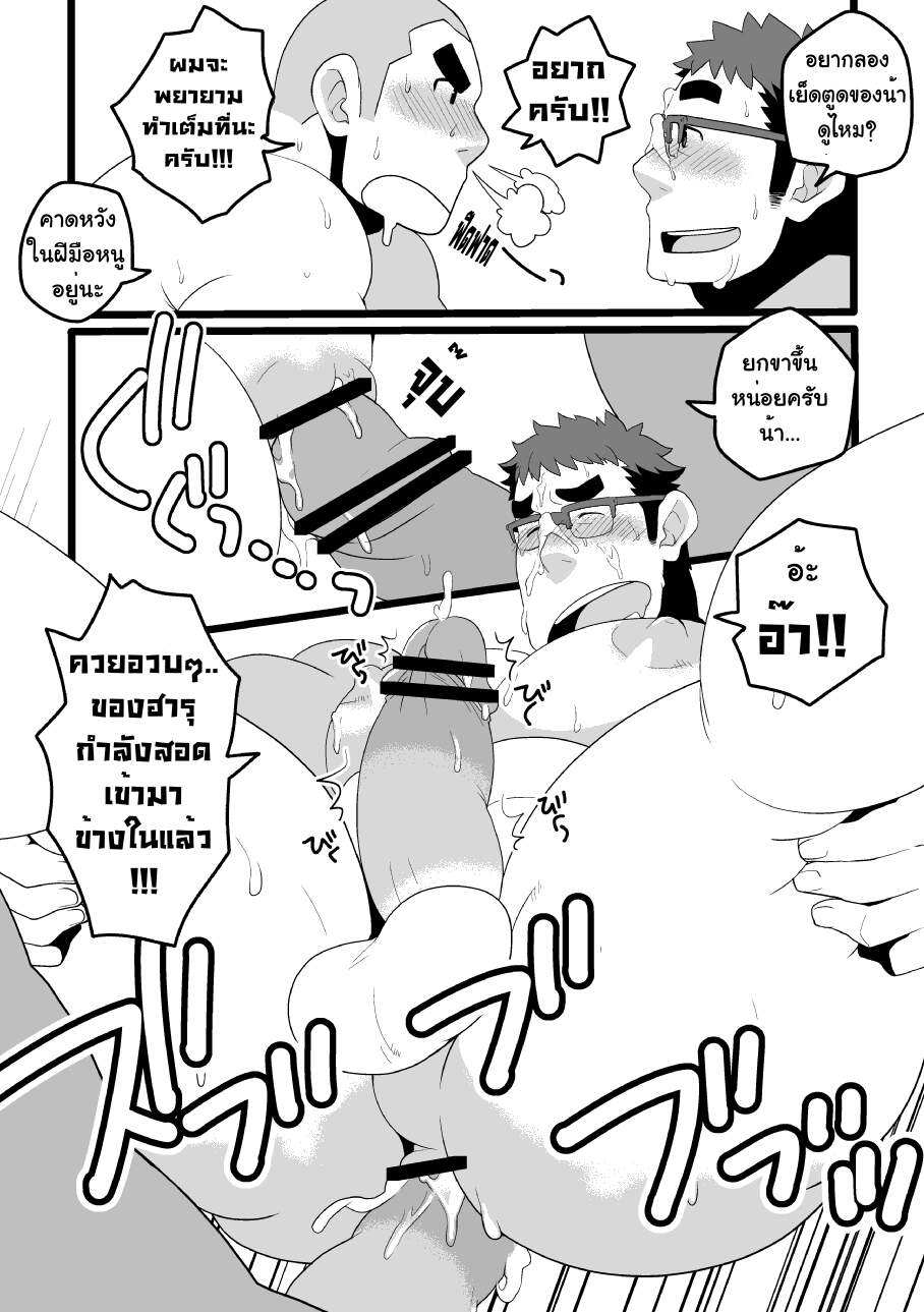 โดจิน วันหยุดว้าวุ่น ณ บ้านแฟนน้า ห้องน้าอุชิดะเลข 509 รูป 12