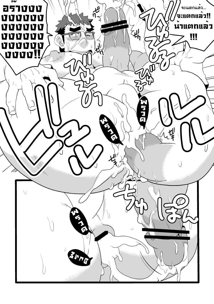 โดจิน วันหยุดว้าวุ่น ณ บ้านแฟนน้า ห้องน้าอุชิดะเลข 509 รูป 15