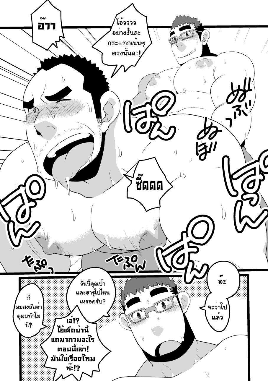 โดจิน วันหยุดว้าวุ่น ณ บ้านแฟนน้า ห้องน้าอุชิดะเลข 509 รูป 17