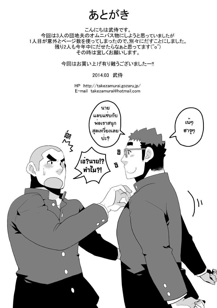 โดจิน วันหยุดว้าวุ่น ณ บ้านแฟนน้า ห้องน้าอุชิดะเลข 509 รูป 19