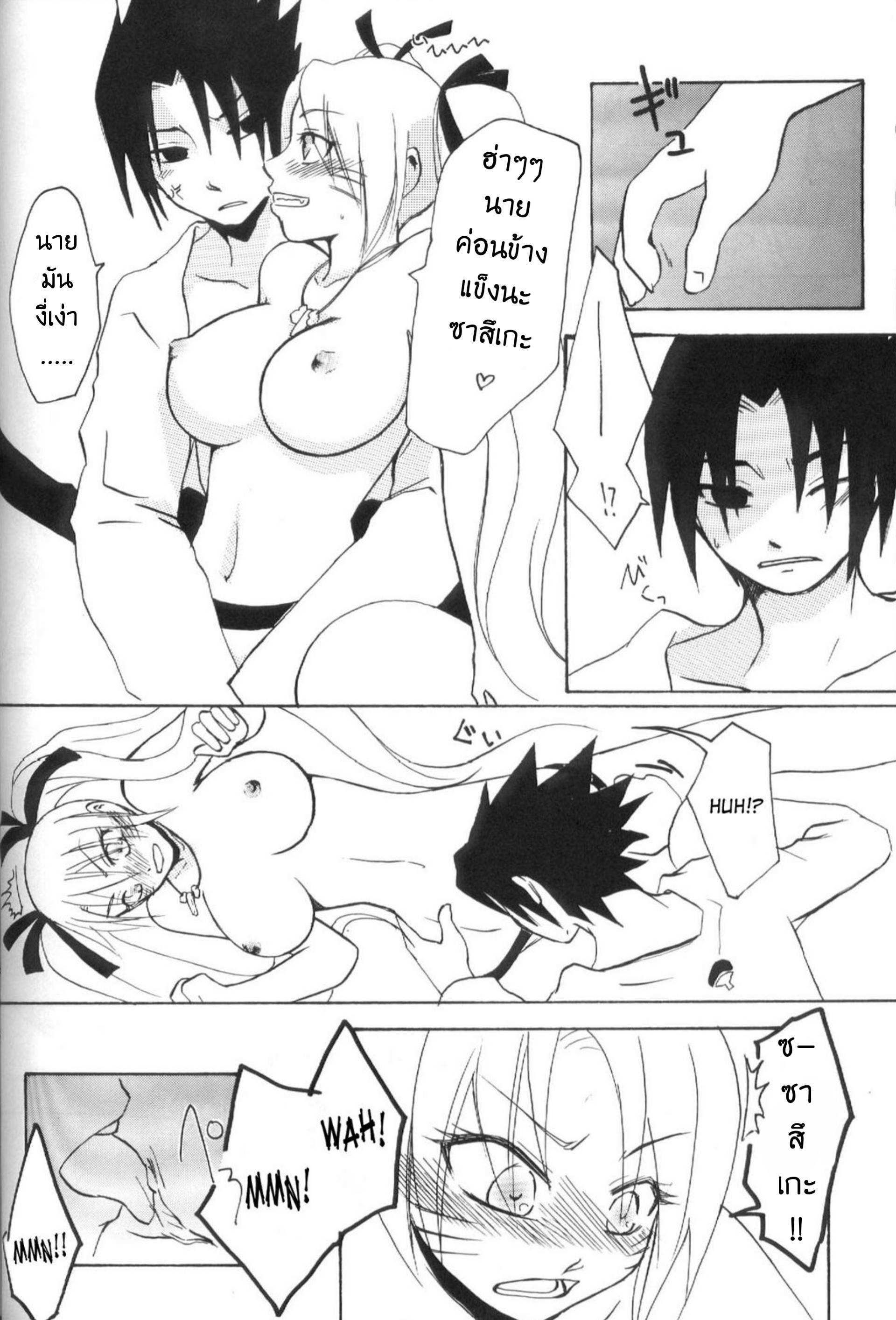 โดจิน วิธีพาตัวซาสึเกะกลับมา by นารูโกะ รูป 13