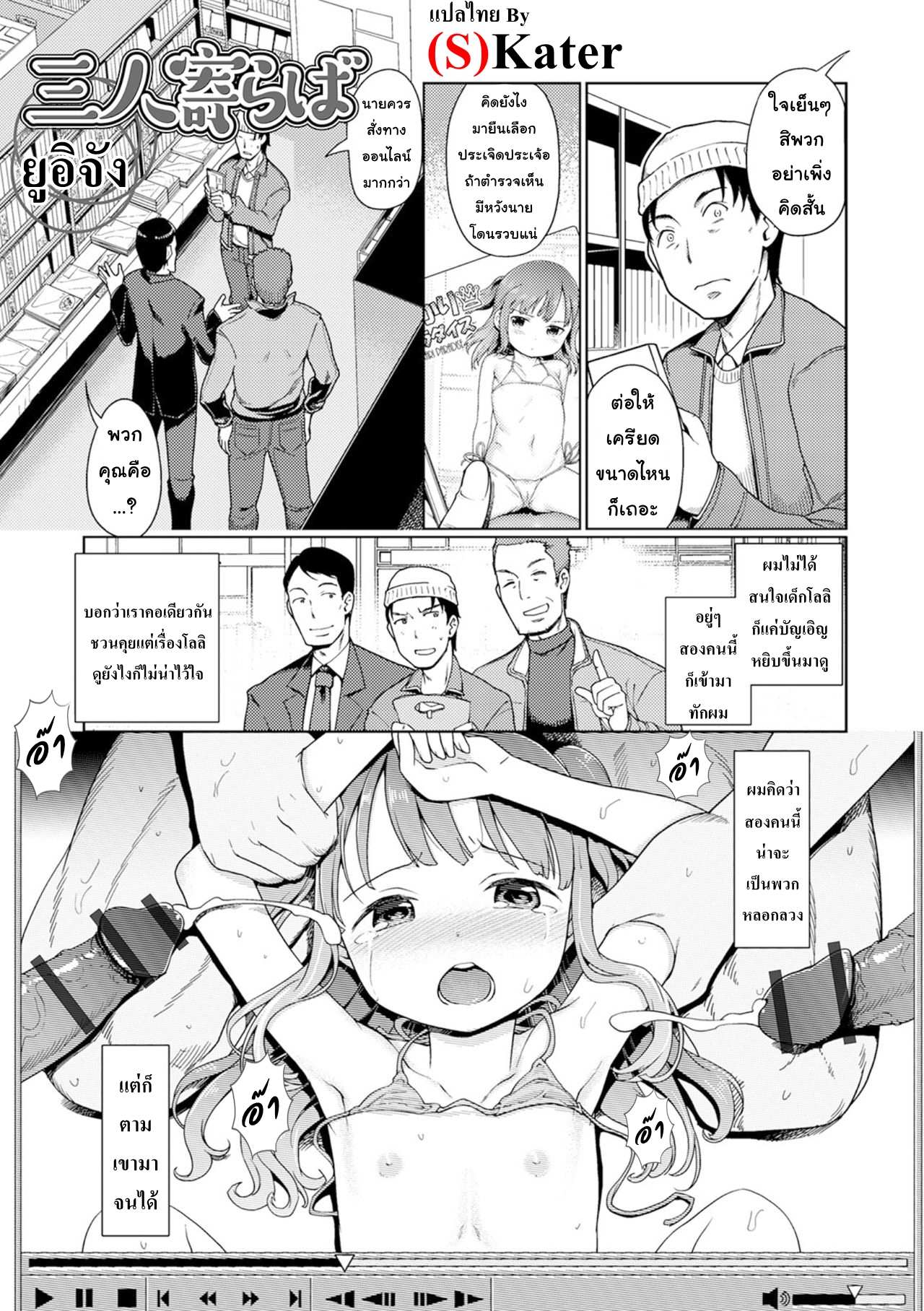 โดจิน สนุกกันพอรึยัง