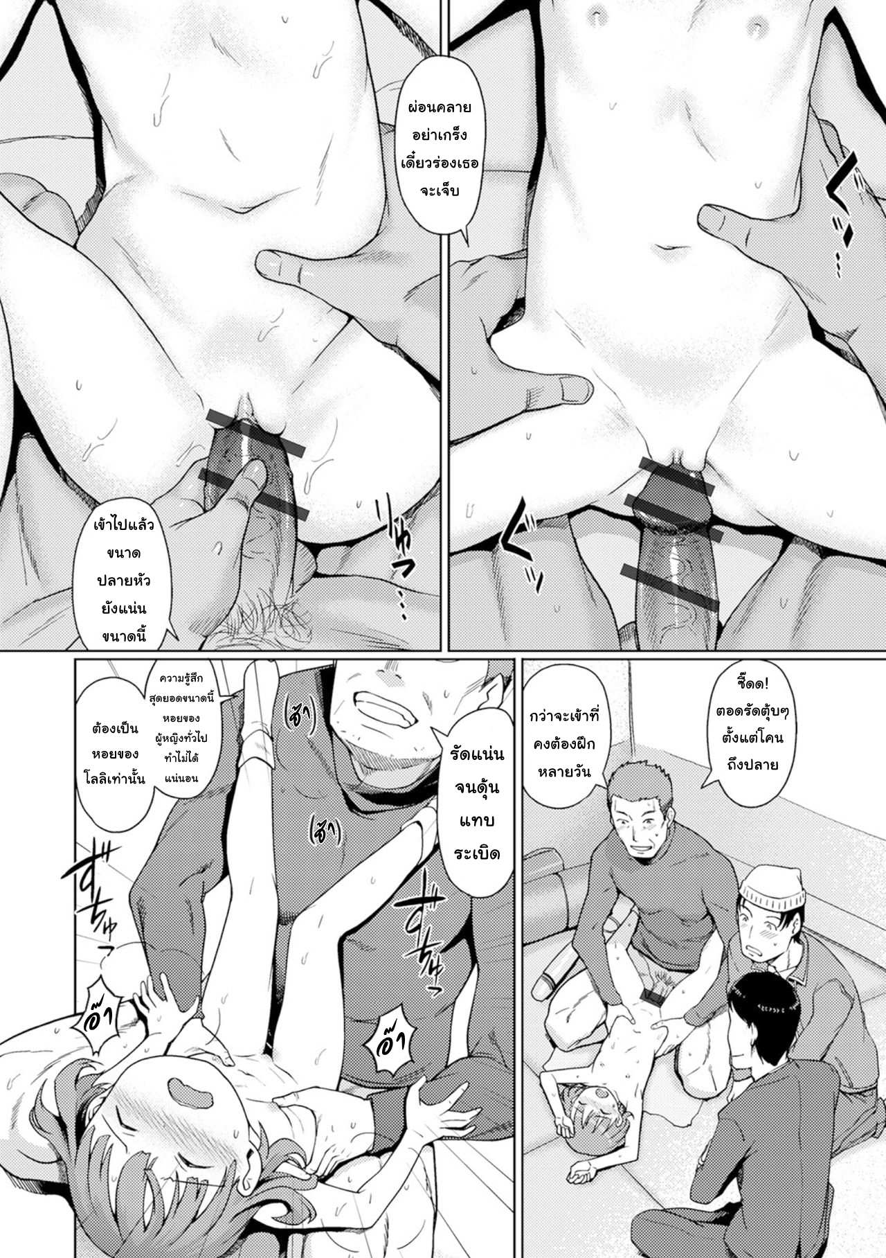 โดจิน สนุกกันพอรึยัง รูป 12