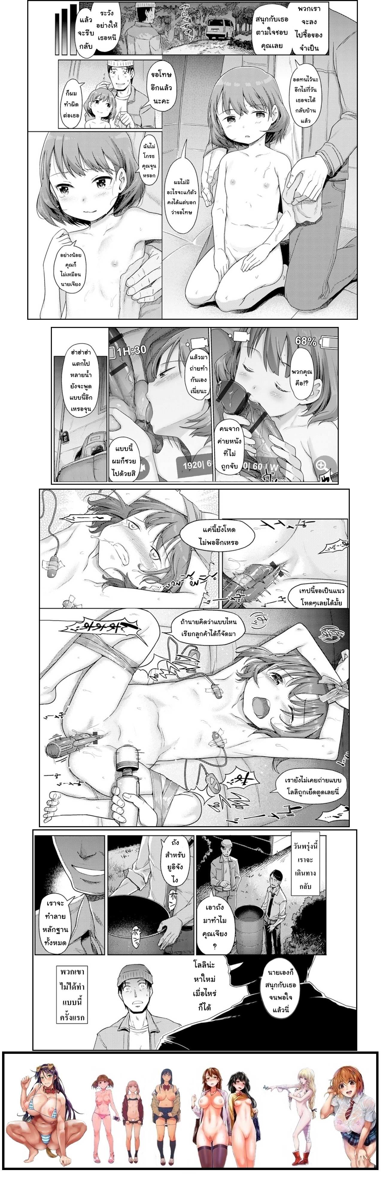 โดจิน สนุกกันพอรึยัง รูป 21