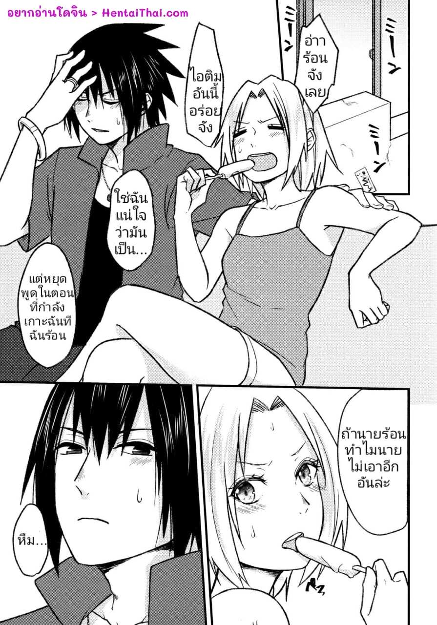 โดจิน สมมุติว่าซาซึเกะขี้อ้อน รูป 3