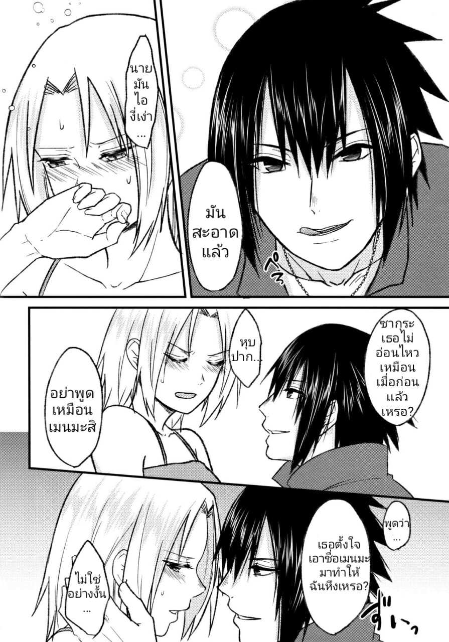 โดจิน สมมุติว่าซาซึเกะขี้อ้อน รูป 6