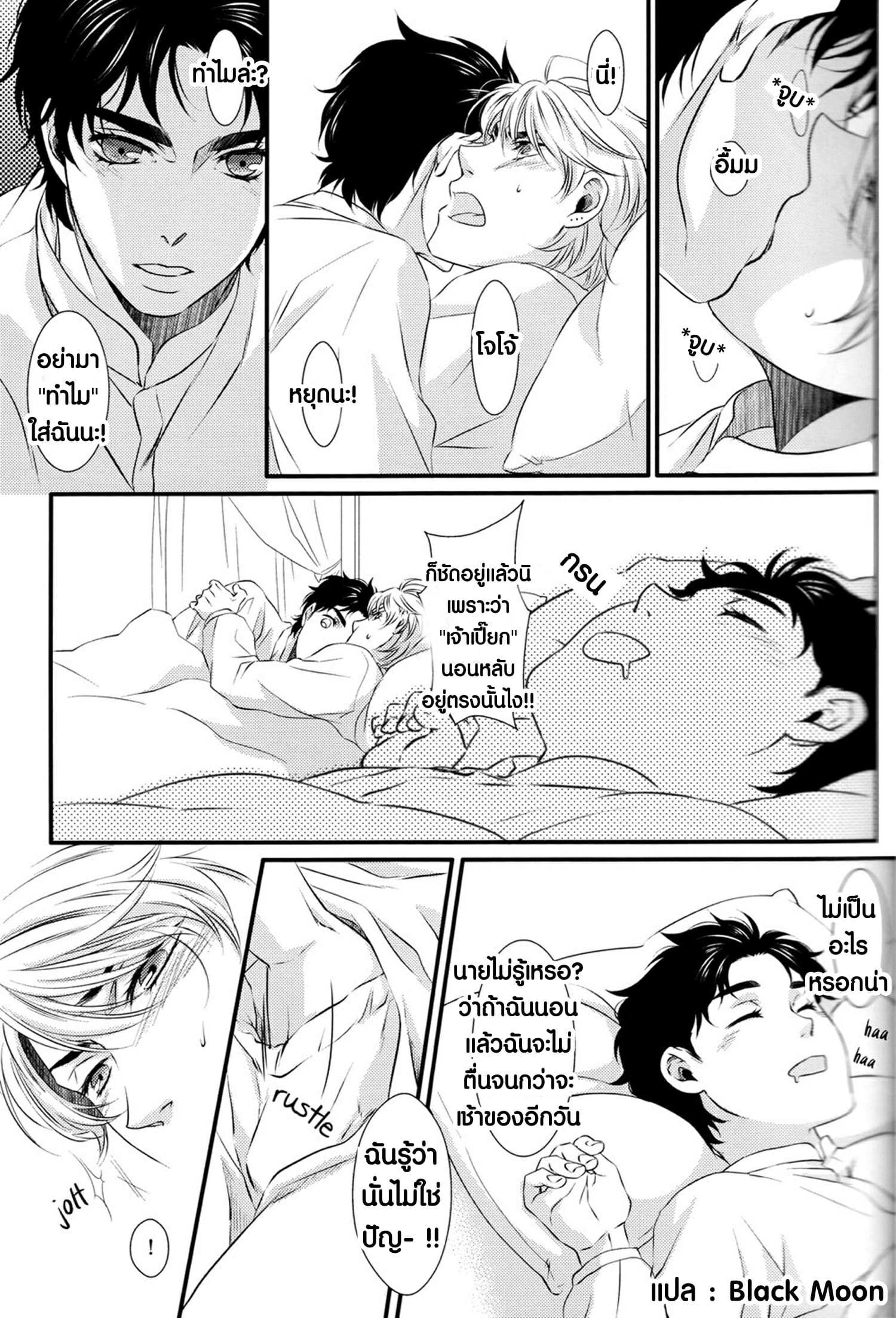 โดจิน สอนนายตอนเด็ก รูป 4