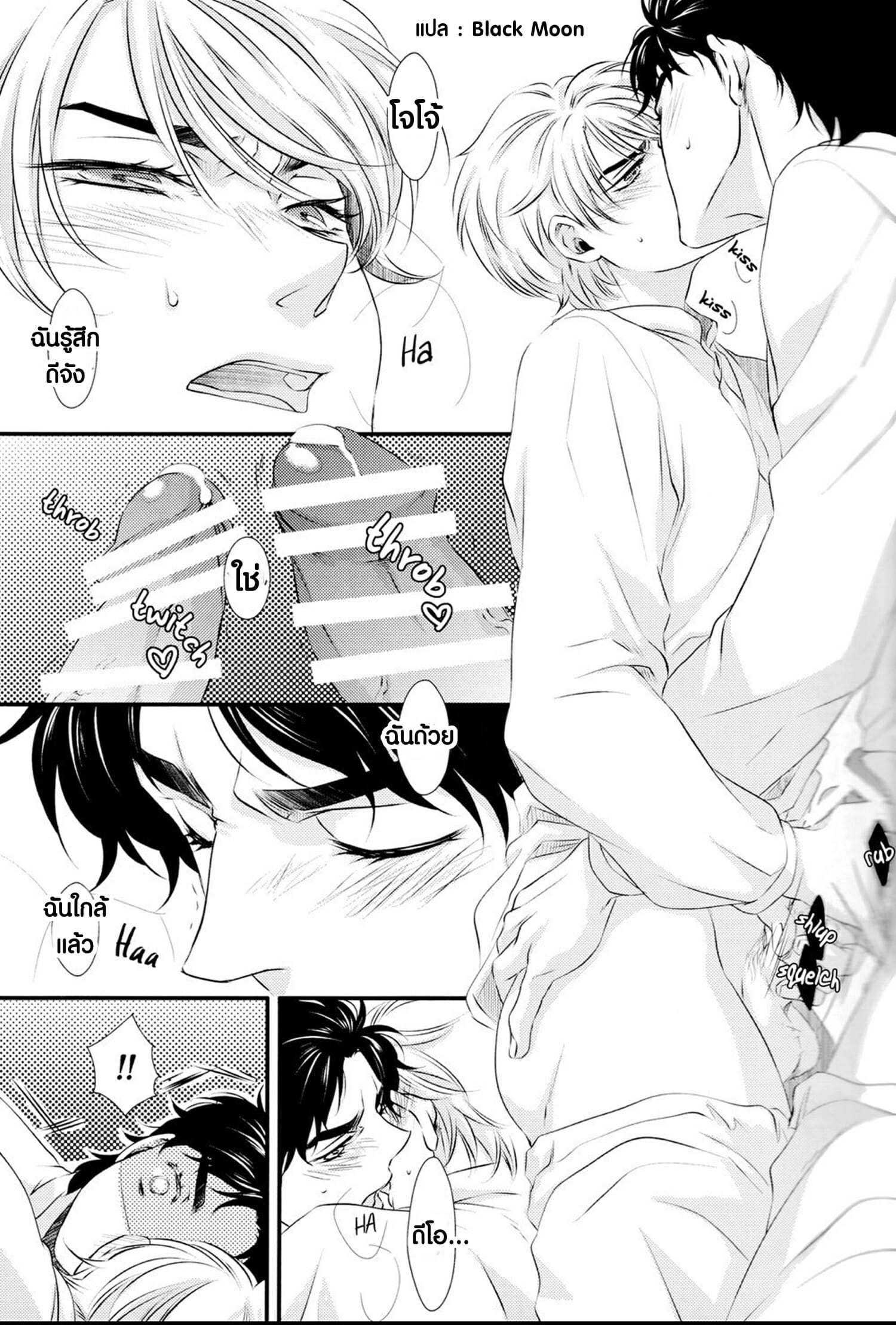 โดจิน สอนนายตอนเด็ก รูป 6