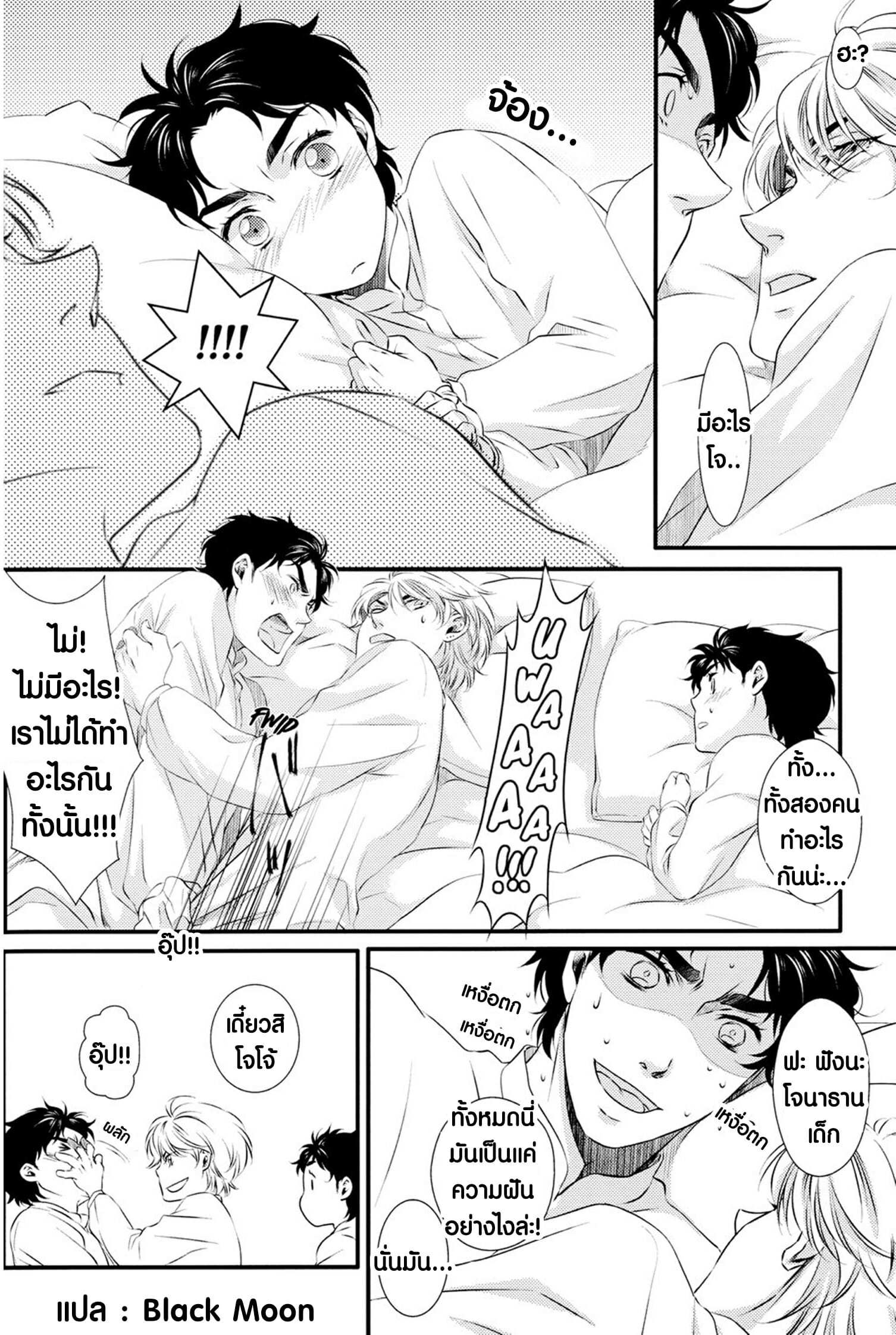 โดจิน สอนนายตอนเด็ก รูป 7