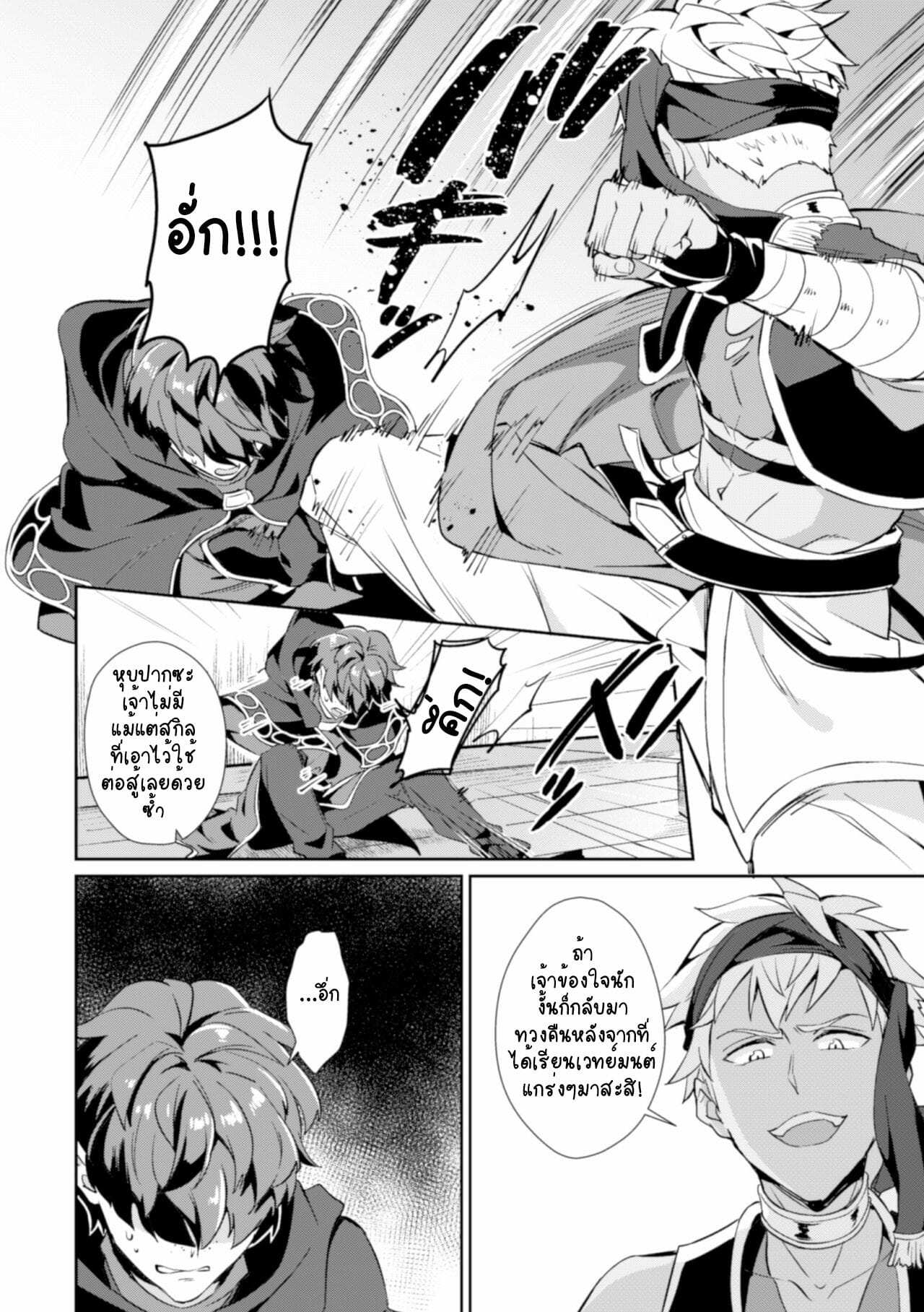 โดจิน สะกดจิตคุณโจรกับหนังสือต้องสาป! รูป 4