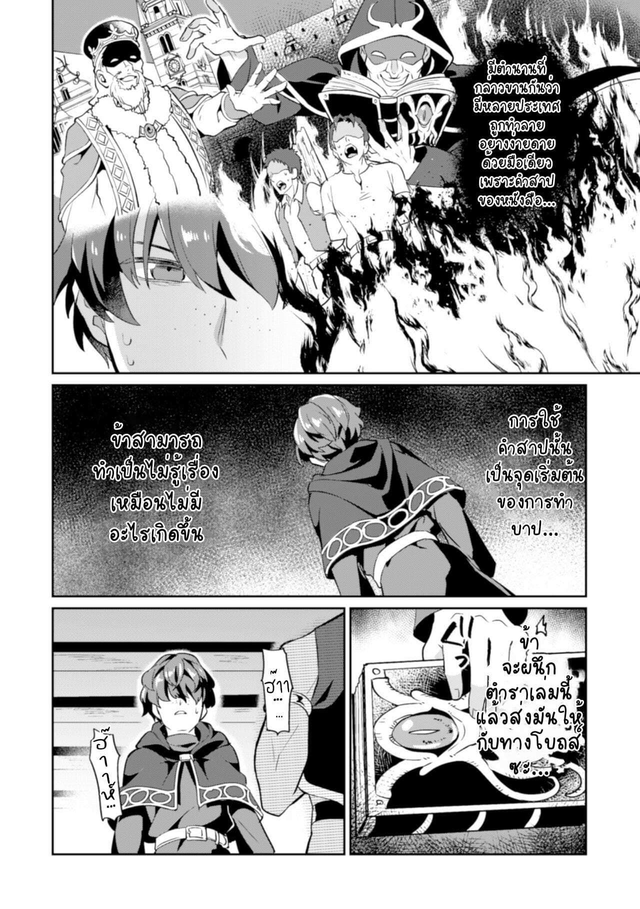 โดจิน สะกดจิตคุณโจรกับหนังสือต้องสาป! รูป 8