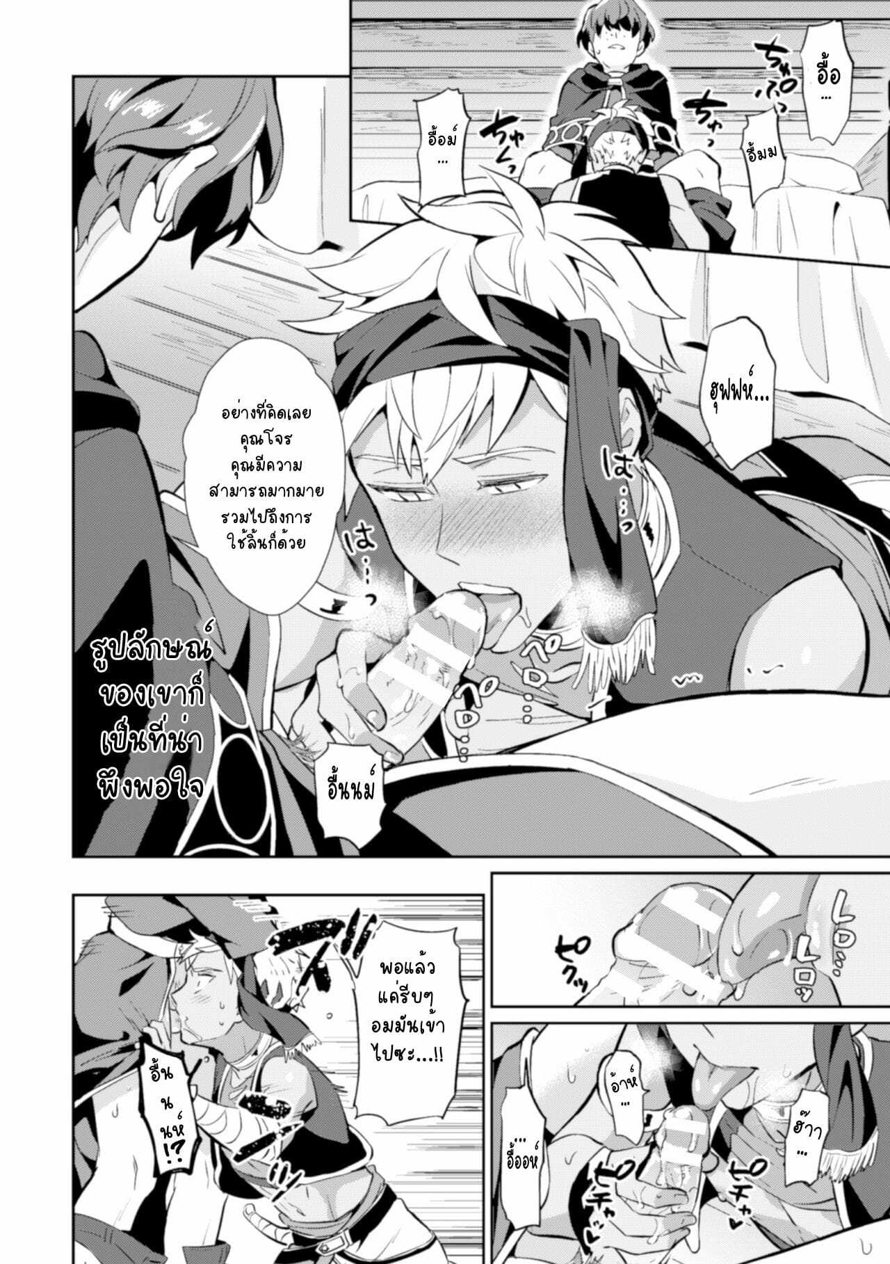 โดจิน สะกดจิตคุณโจรกับหนังสือต้องสาป! รูป 10