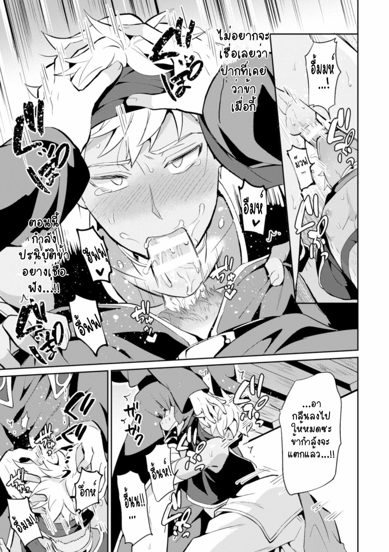 โดจิน สะกดจิตคุณโจรกับหนังสือต้องสาป! รูป 11