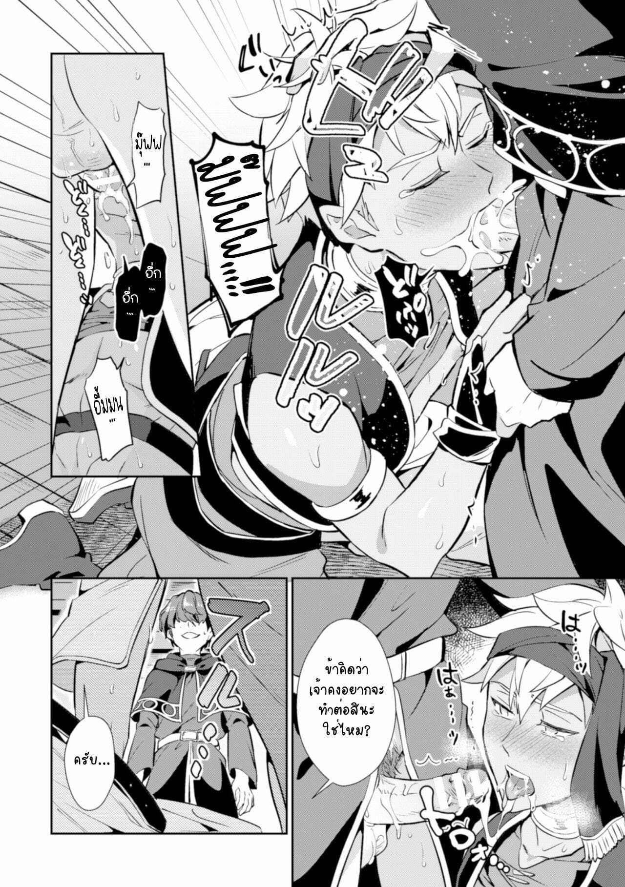 โดจิน สะกดจิตคุณโจรกับหนังสือต้องสาป! รูป 12