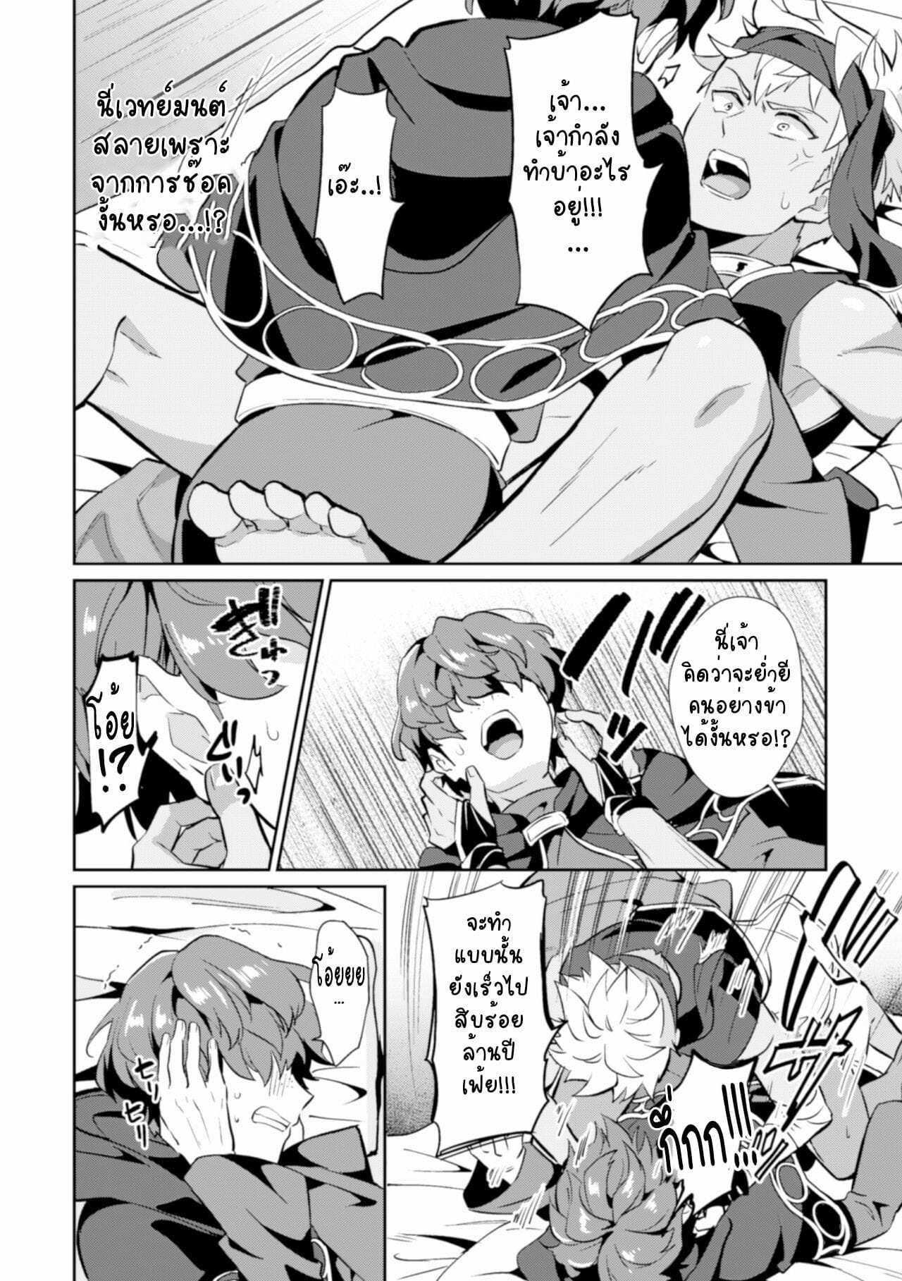 โดจิน สะกดจิตคุณโจรกับหนังสือต้องสาป! รูป 14