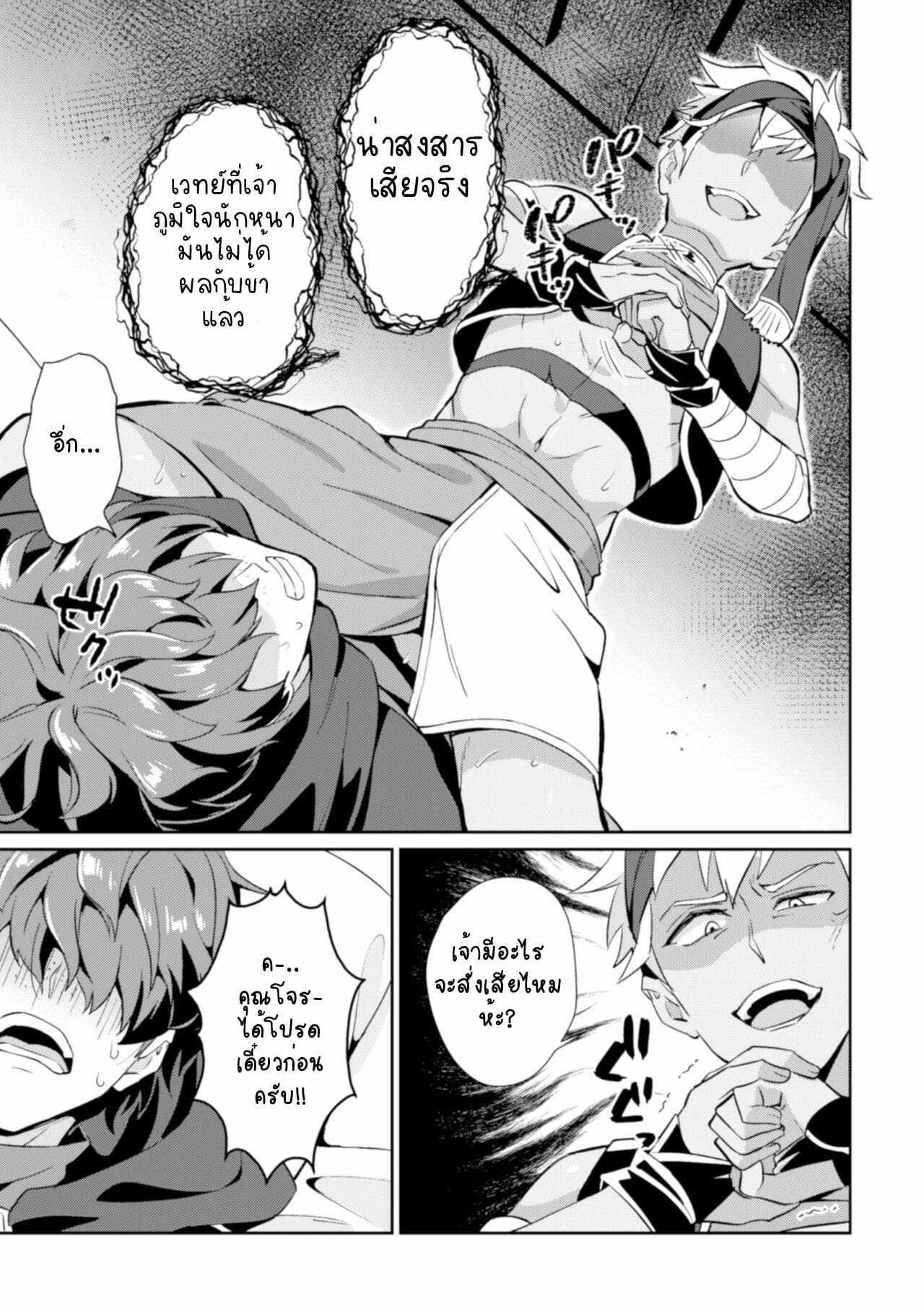 โดจิน สะกดจิตคุณโจรกับหนังสือต้องสาป! รูป 15