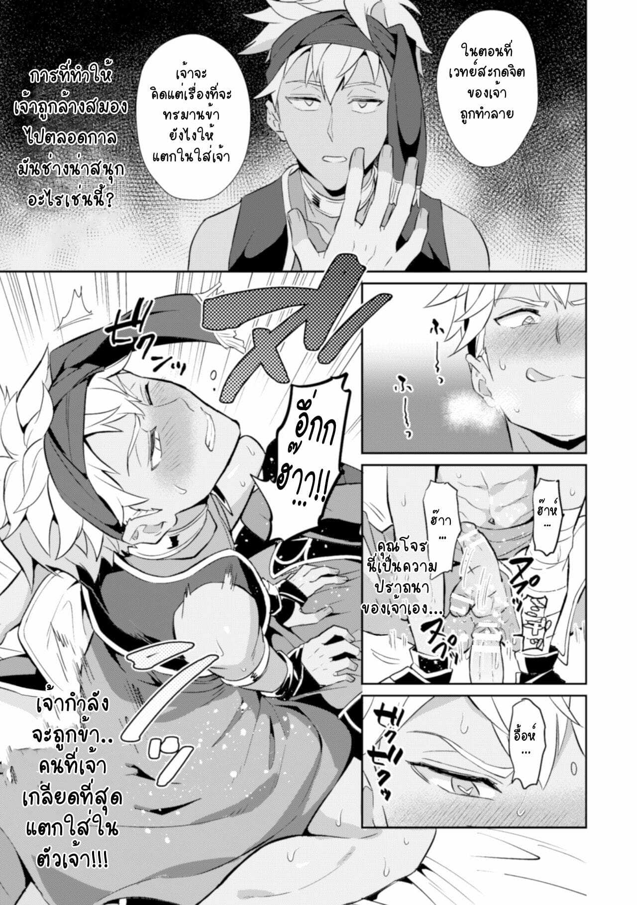 โดจิน สะกดจิตคุณโจรกับหนังสือต้องสาป! รูป 17