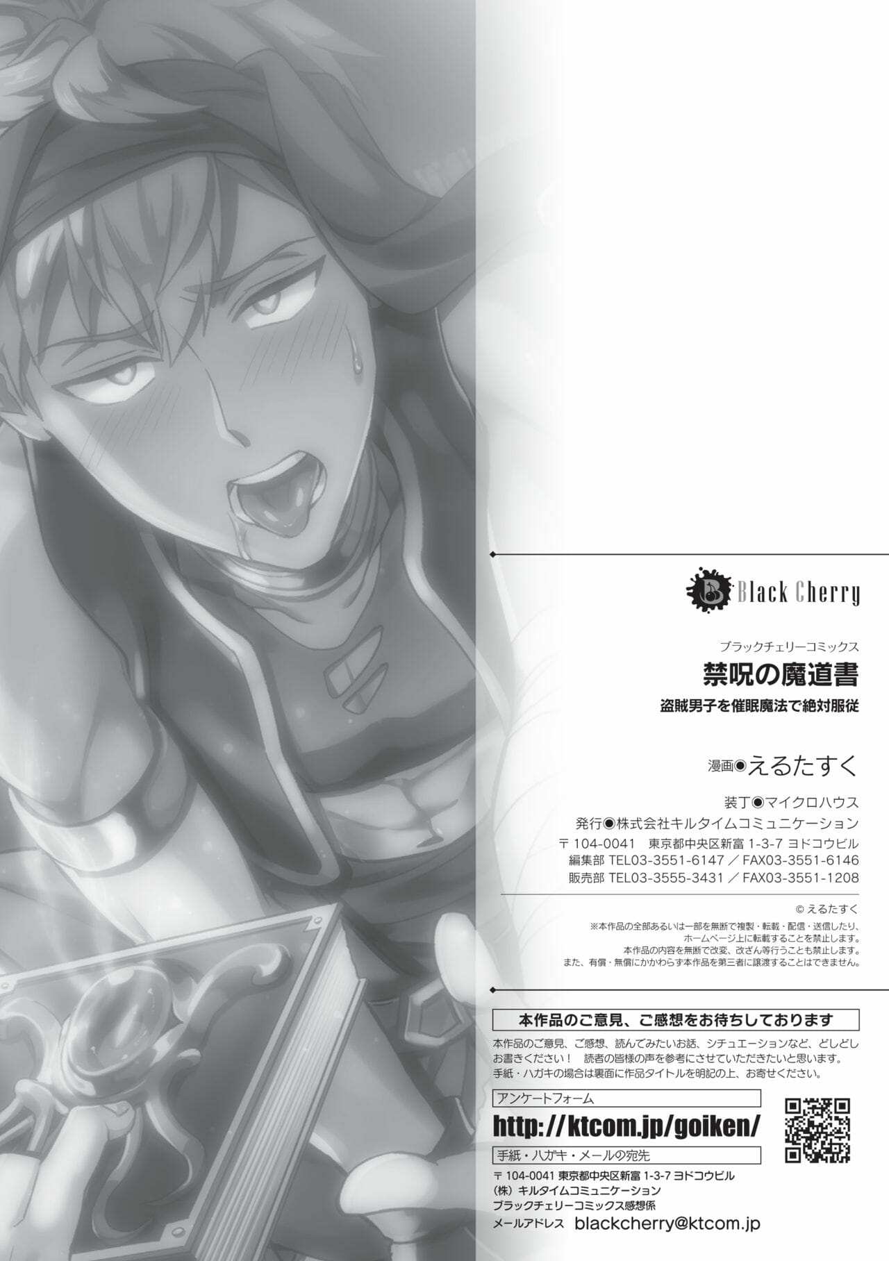 โดจิน สะกดจิตคุณโจรกับหนังสือต้องสาป! รูป 27